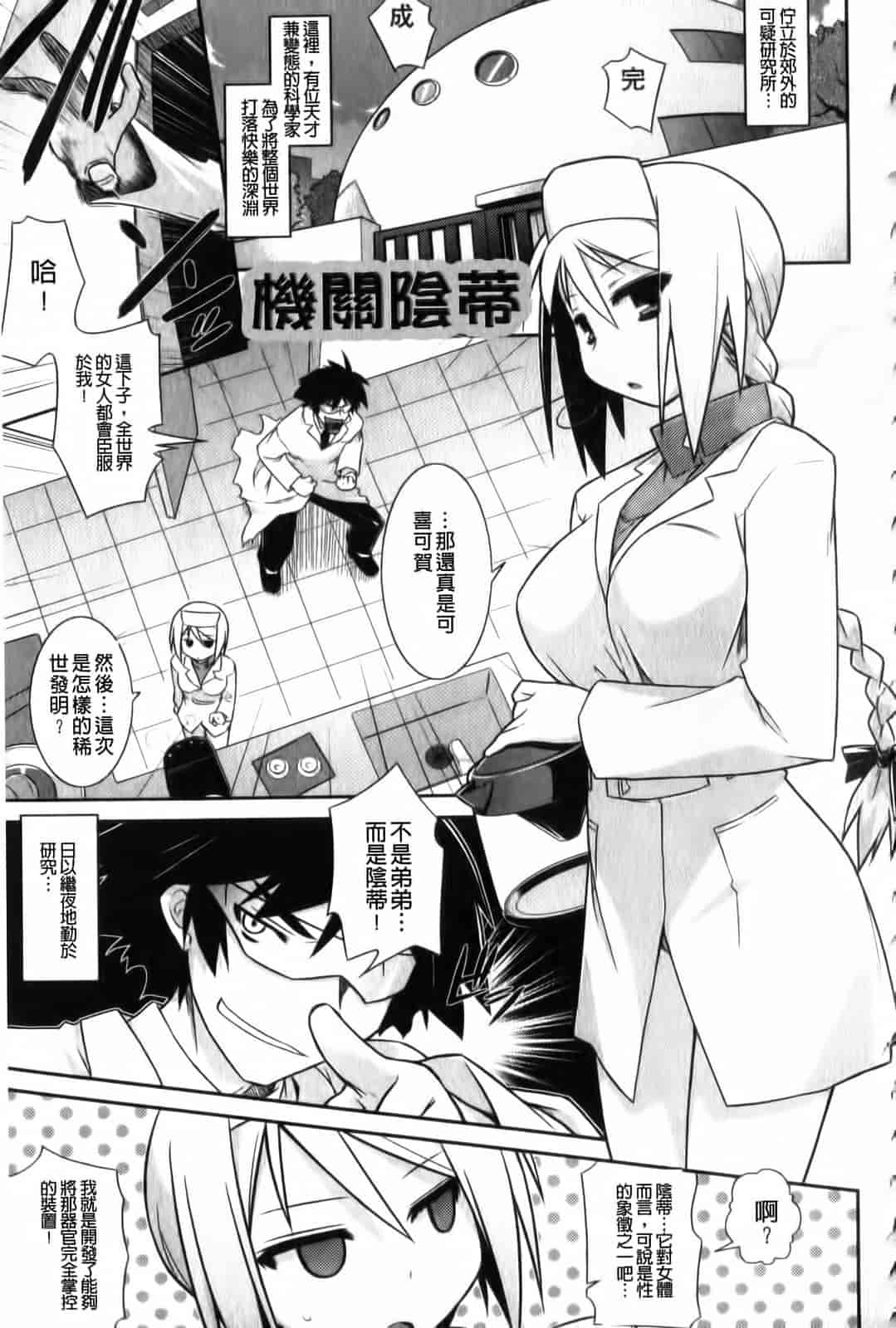 汉化版-[灯ひでかず] よりどりEcstasy!!_第1集