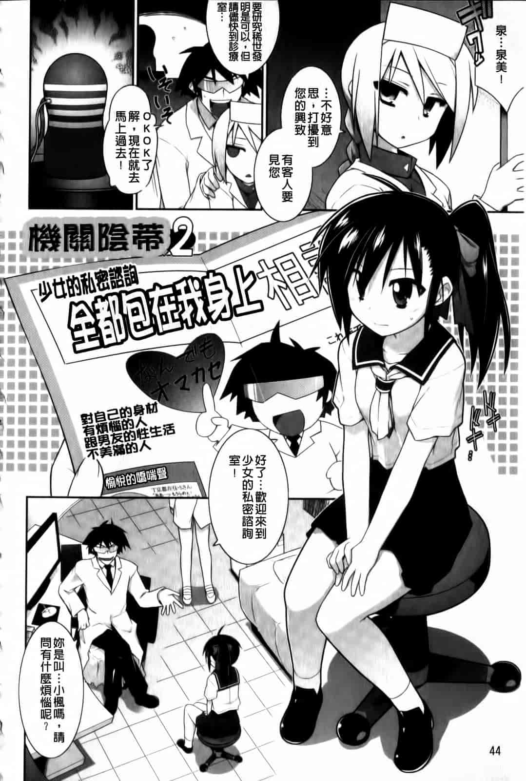 汉化版-[灯ひでかず] よりどりEcstasy!!_第2集