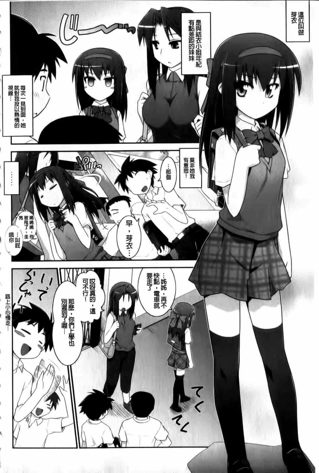 汉化版-[灯ひでかず] よりどりEcstasy!!_第1集