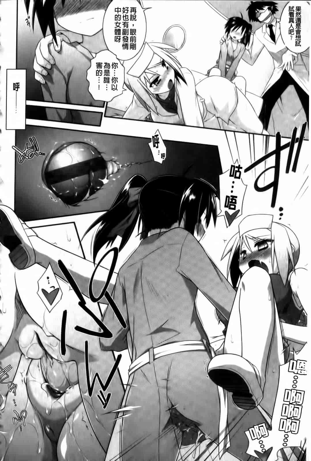 汉化版-[灯ひでかず] よりどりEcstasy!!_第2集