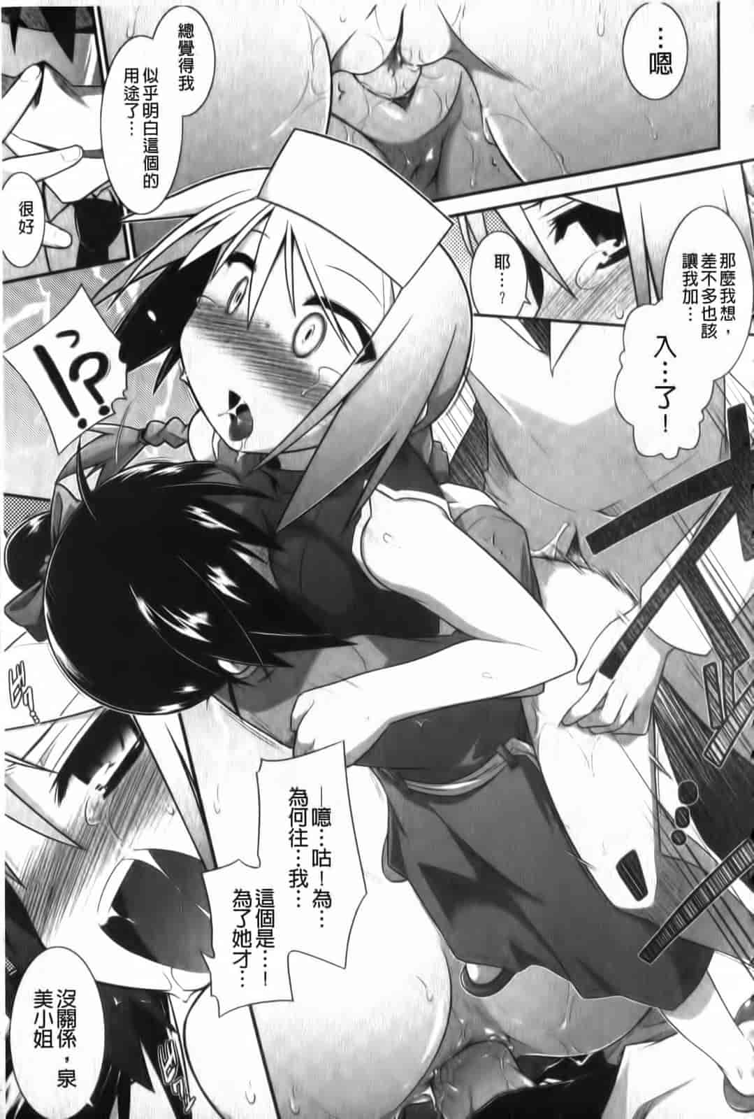 汉化版-[灯ひでかず] よりどりEcstasy!!_第2集