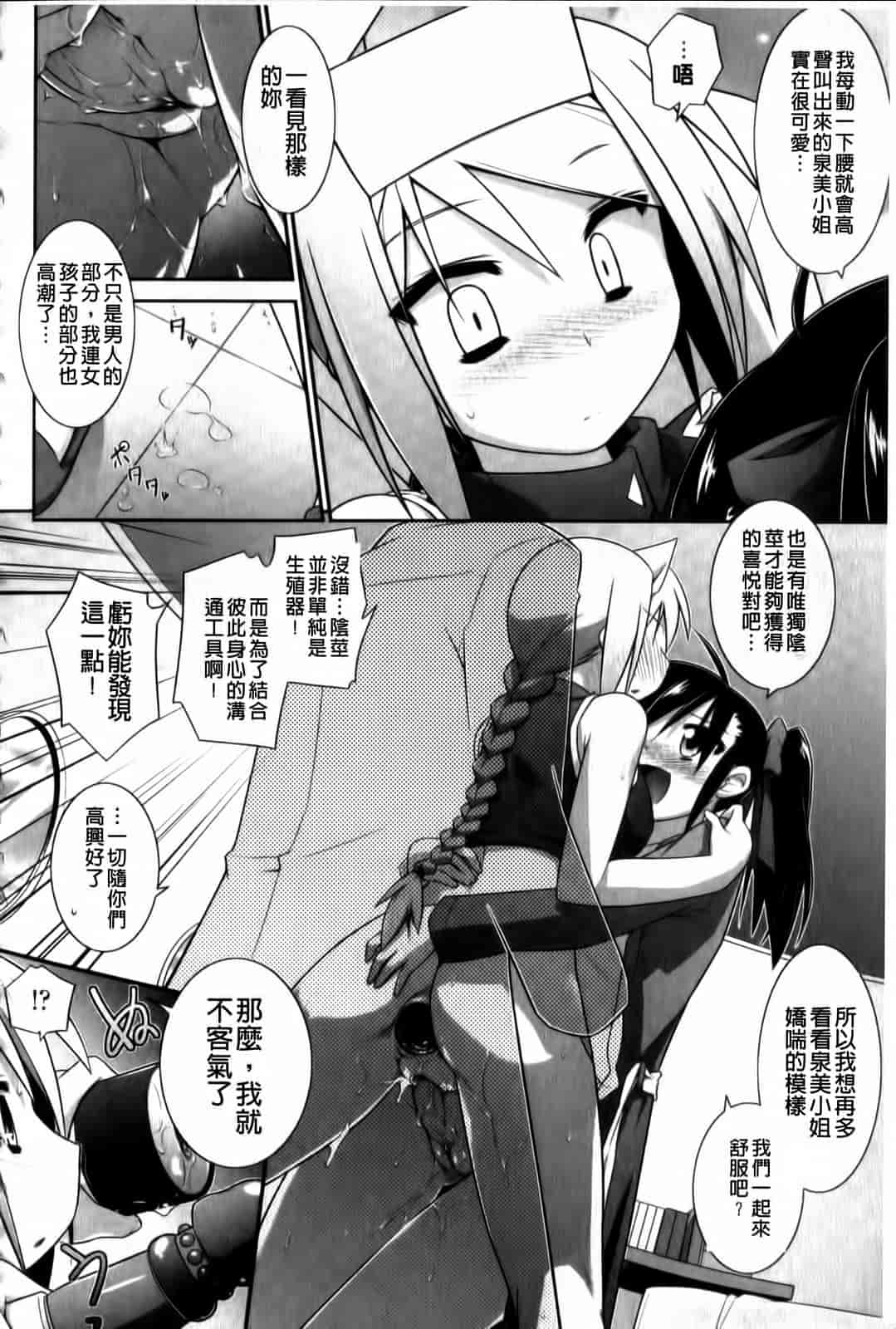 汉化版-[灯ひでかず] よりどりEcstasy!!_第2集