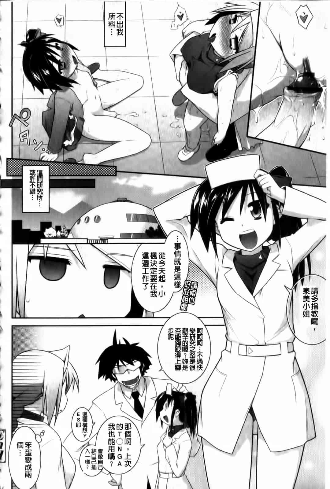 汉化版-[灯ひでかず] よりどりEcstasy!!_第2集