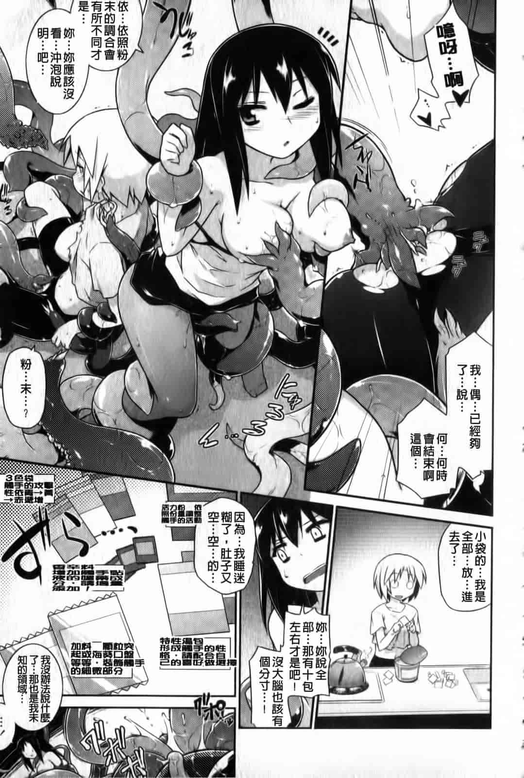 汉化版-[灯ひでかず] よりどりEcstasy!!_第2集