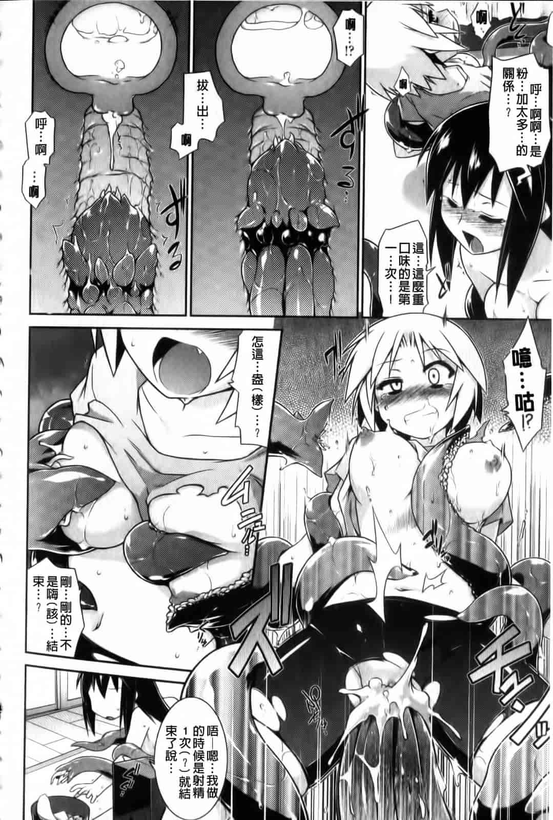 汉化版-[灯ひでかず] よりどりEcstasy!!_第2集