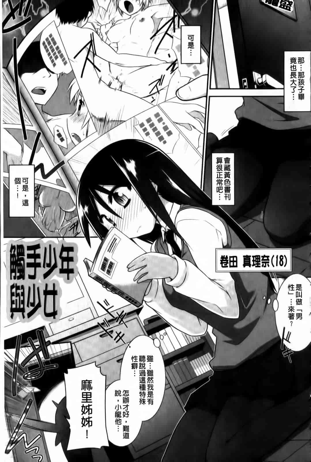 汉化版-[灯ひでかず] よりどりEcstasy!!_第3集