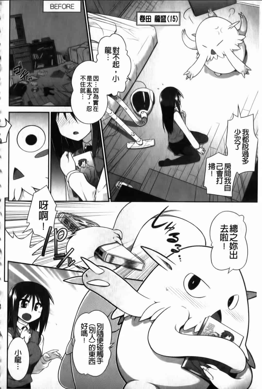 汉化版-[灯ひでかず] よりどりEcstasy!!_第3集