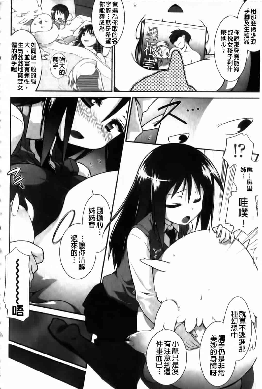 汉化版-[灯ひでかず] よりどりEcstasy!!_第3集