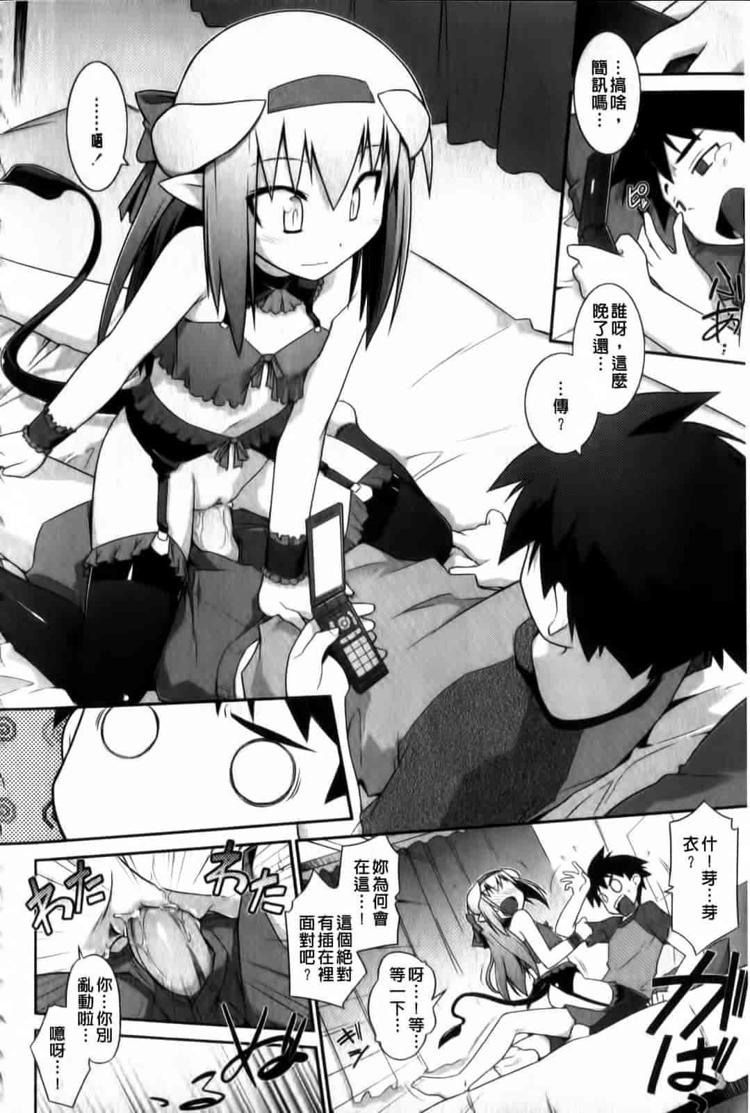 汉化版-[灯ひでかず] よりどりEcstasy!!_第1集