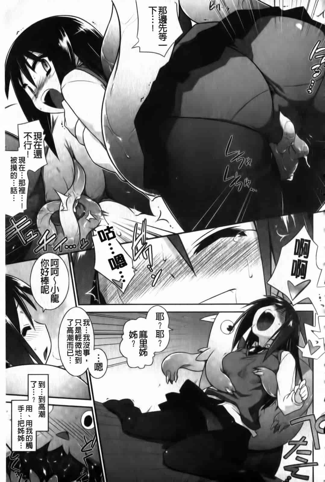 汉化版-[灯ひでかず] よりどりEcstasy!!_第3集