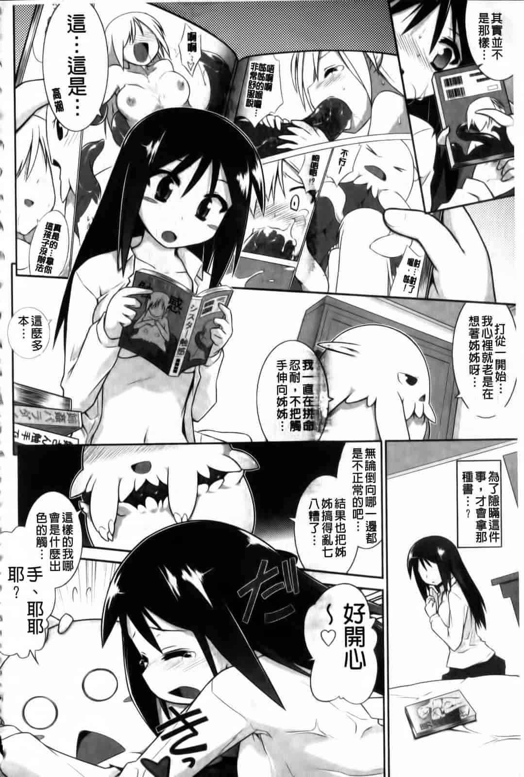汉化版-[灯ひでかず] よりどりEcstasy!!_第3集