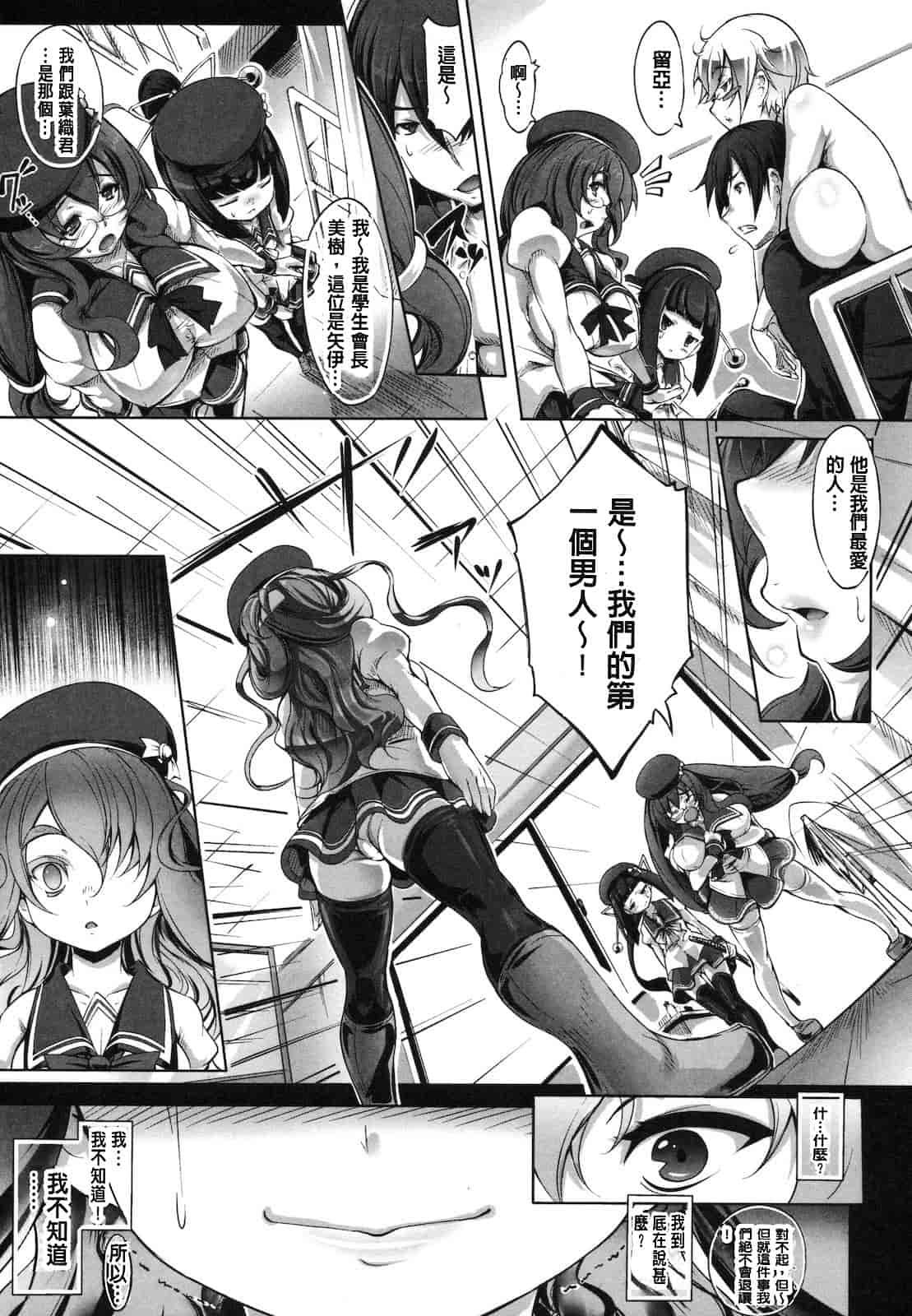 汉化版-[白ぅ～凪ぃ] まるちぷるフラワーズ_第3集