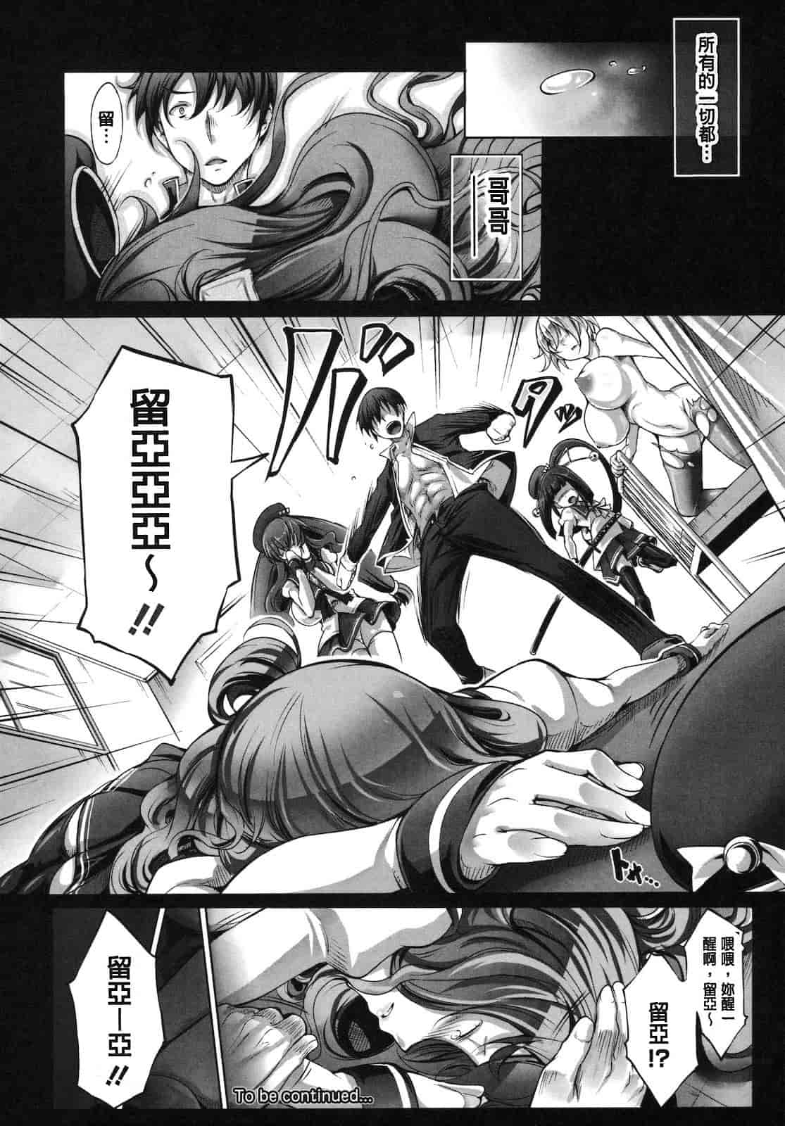 汉化版-[白ぅ～凪ぃ] まるちぷるフラワーズ_第3集