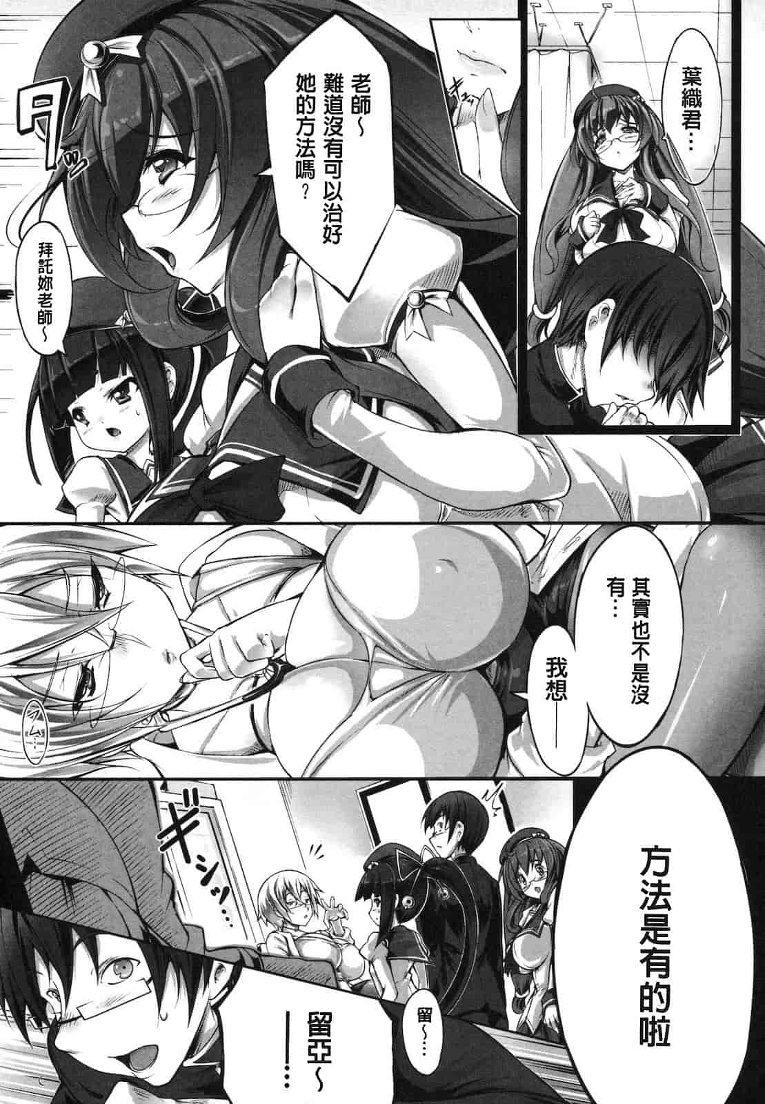 汉化版-[白ぅ～凪ぃ] まるちぷるフラワーズ_第3集
