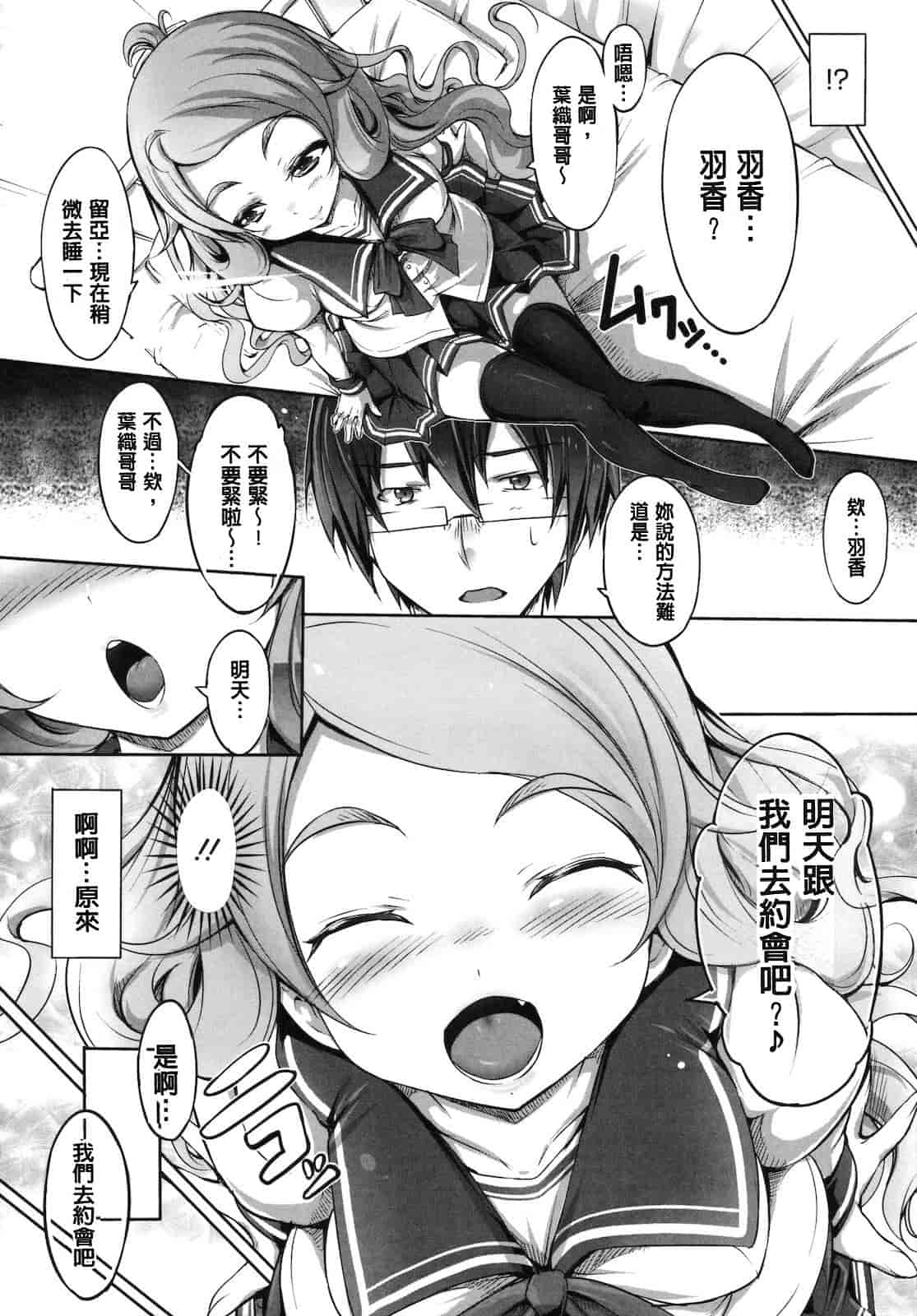 汉化版-[白ぅ～凪ぃ] まるちぷるフラワーズ_第3集