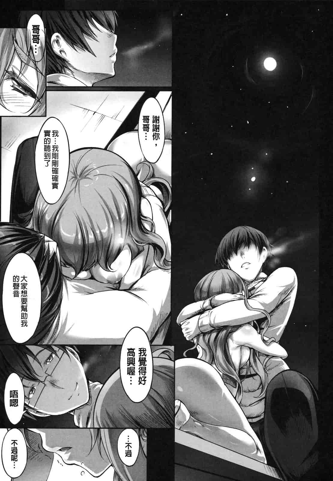 汉化版-[白ぅ～凪ぃ] まるちぷるフラワーズ_第4集