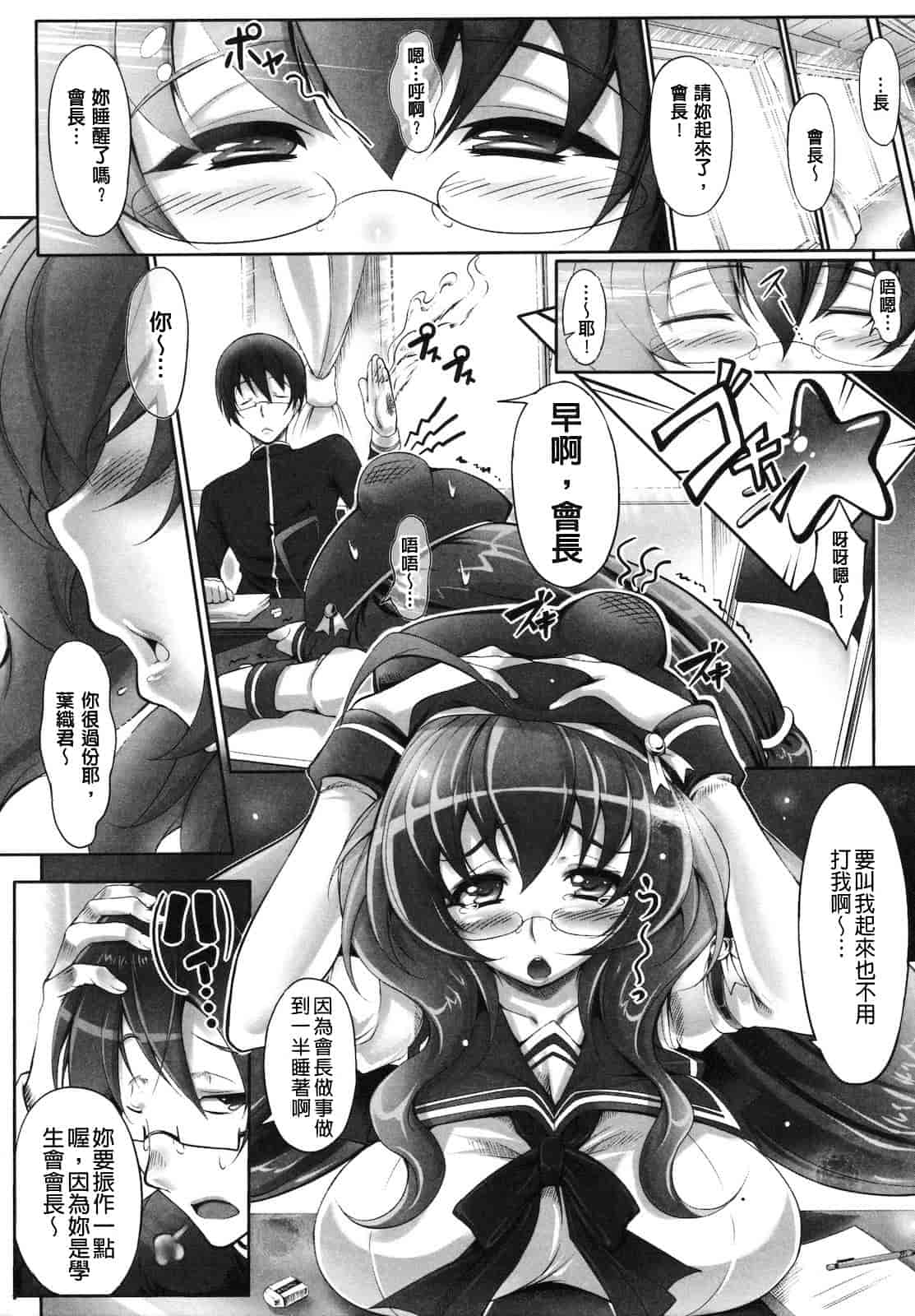 汉化版-[白ぅ～凪ぃ] まるちぷるフラワーズ_第1集