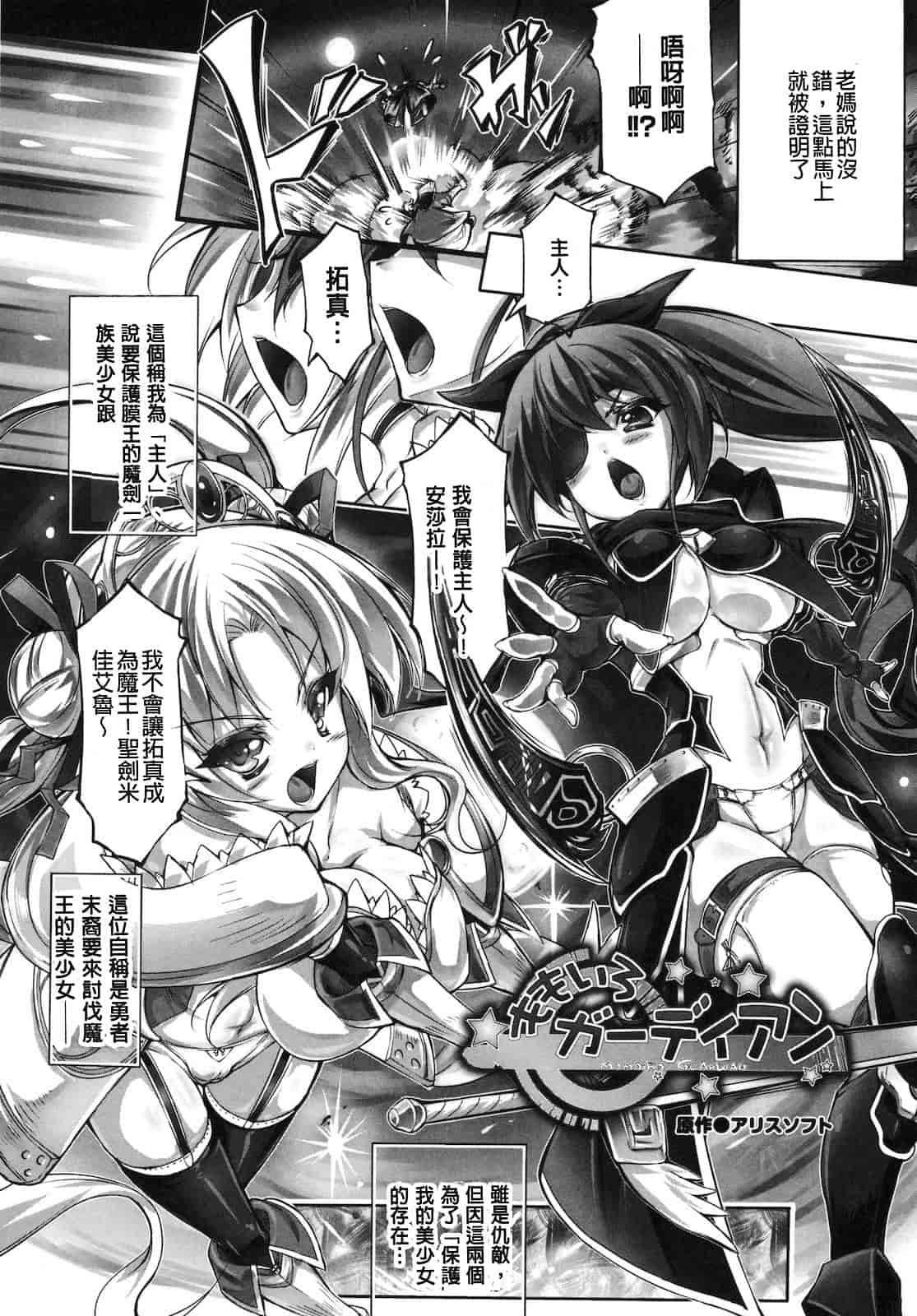 汉化版-[白ぅ～凪ぃ] まるちぷるフラワーズ_第5集
