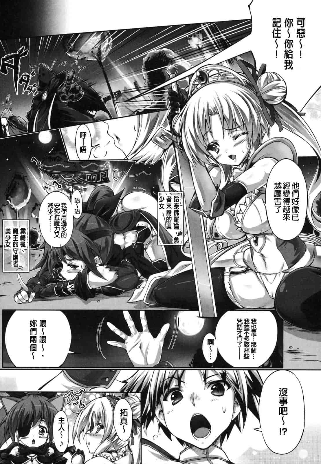 汉化版-[白ぅ～凪ぃ] まるちぷるフラワーズ_第5集