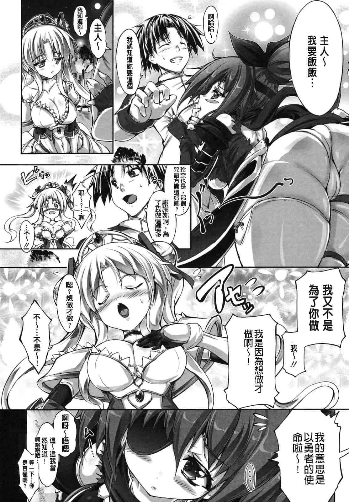 汉化版-[白ぅ～凪ぃ] まるちぷるフラワーズ_第5集