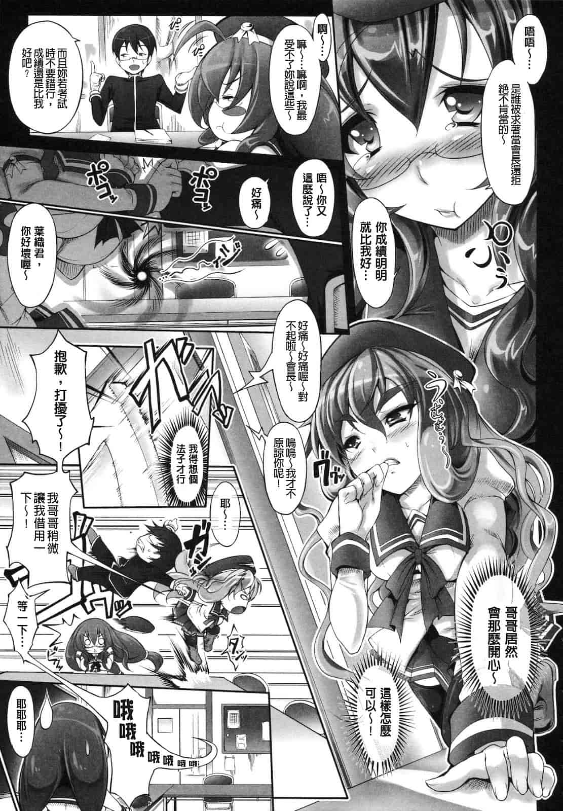 汉化版-[白ぅ～凪ぃ] まるちぷるフラワーズ_第1集