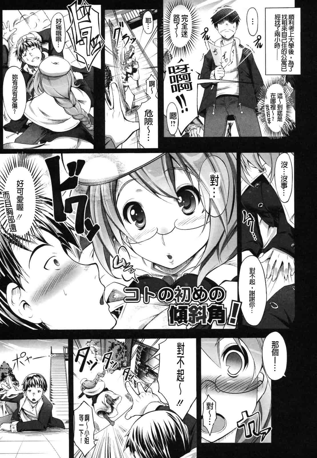 汉化版-[白ぅ～凪ぃ] まるちぷるフラワーズ_第5集
