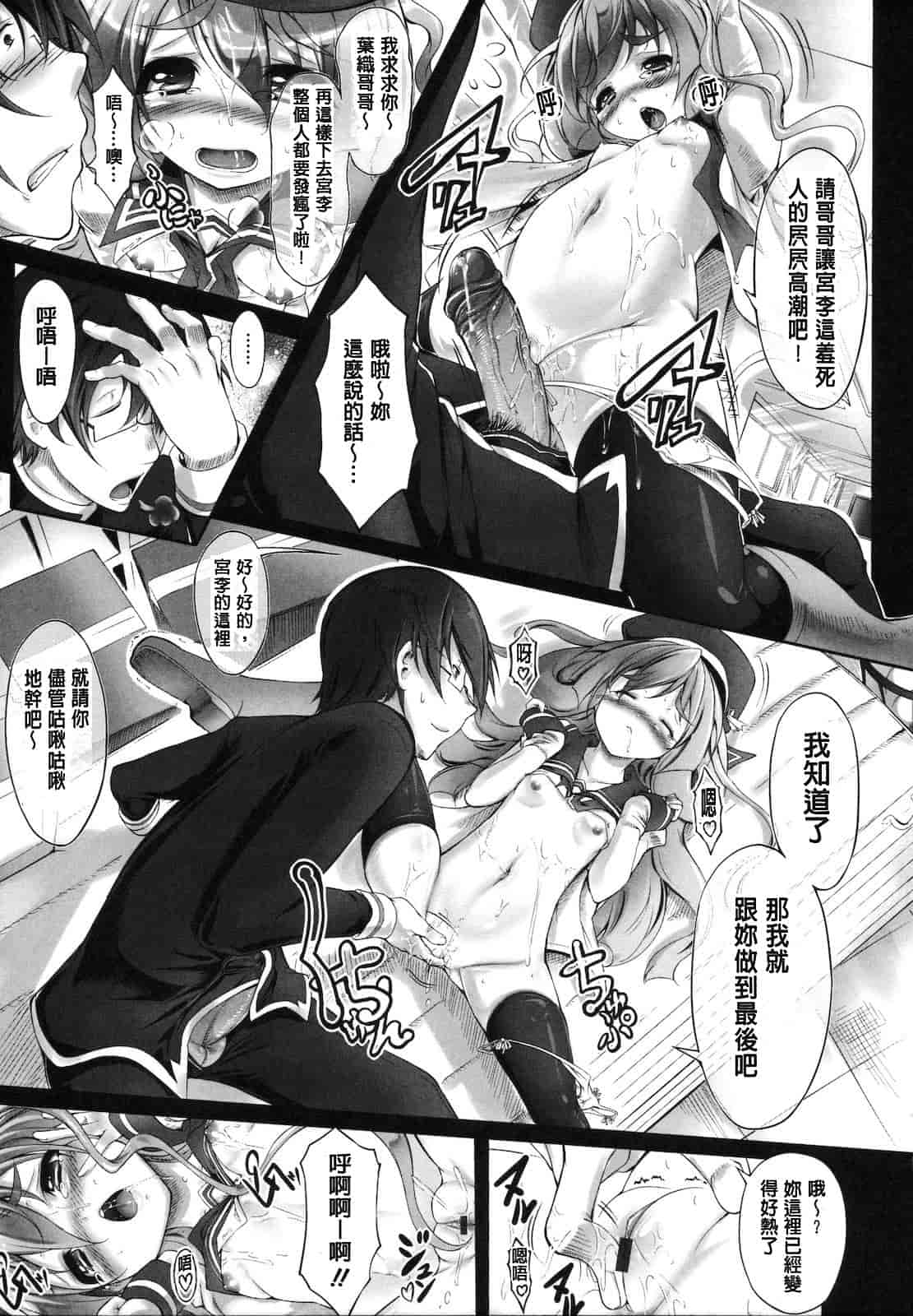 汉化版-[白ぅ～凪ぃ] まるちぷるフラワーズ_第1集