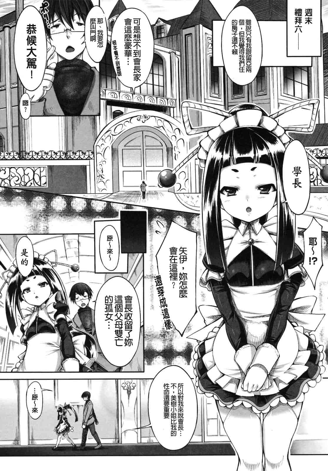 汉化版-[白ぅ～凪ぃ] まるちぷるフラワーズ_第2集