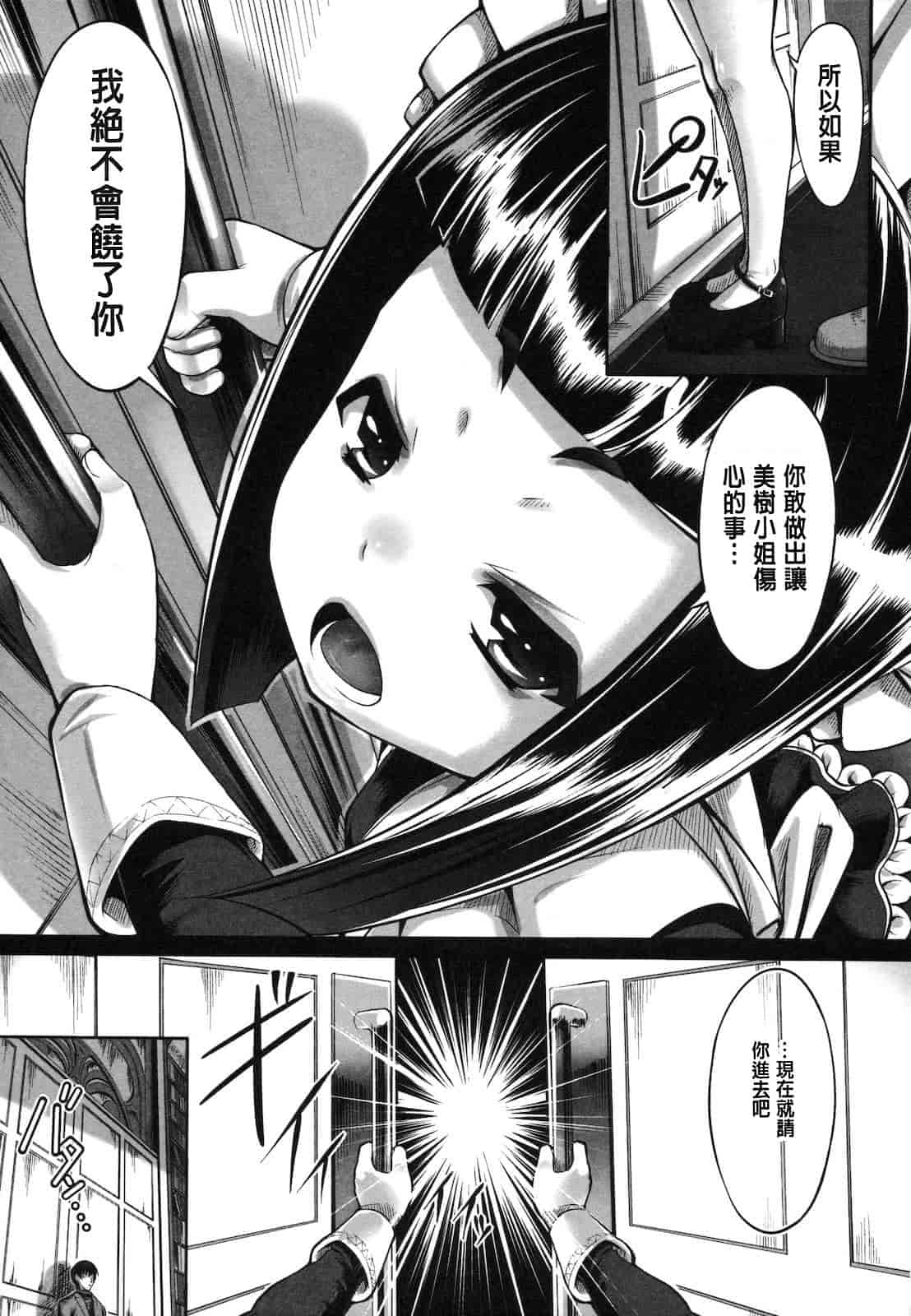 汉化版-[白ぅ～凪ぃ] まるちぷるフラワーズ_第2集