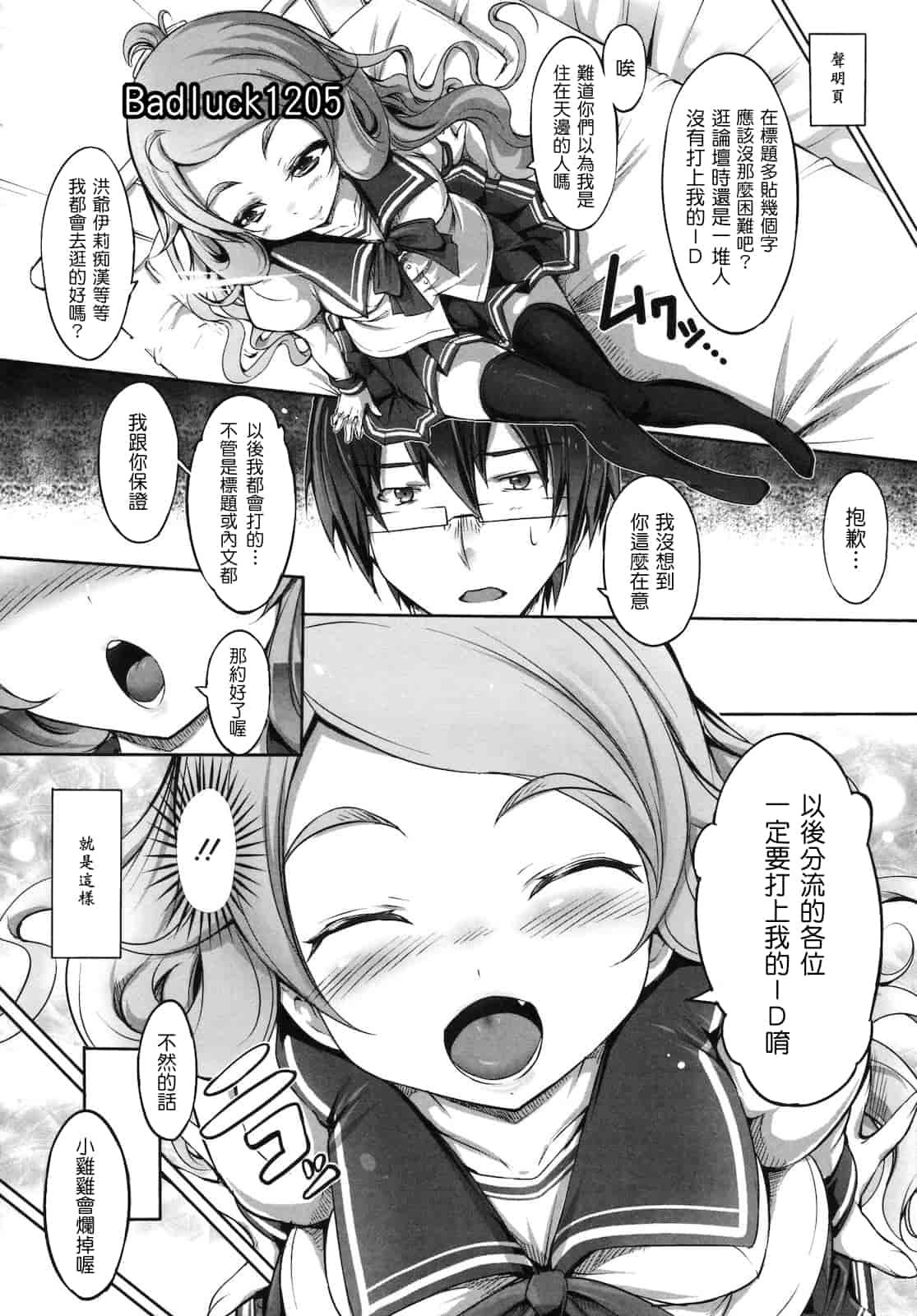汉化版-[白ぅ～凪ぃ] まるちぷるフラワーズ_第1集