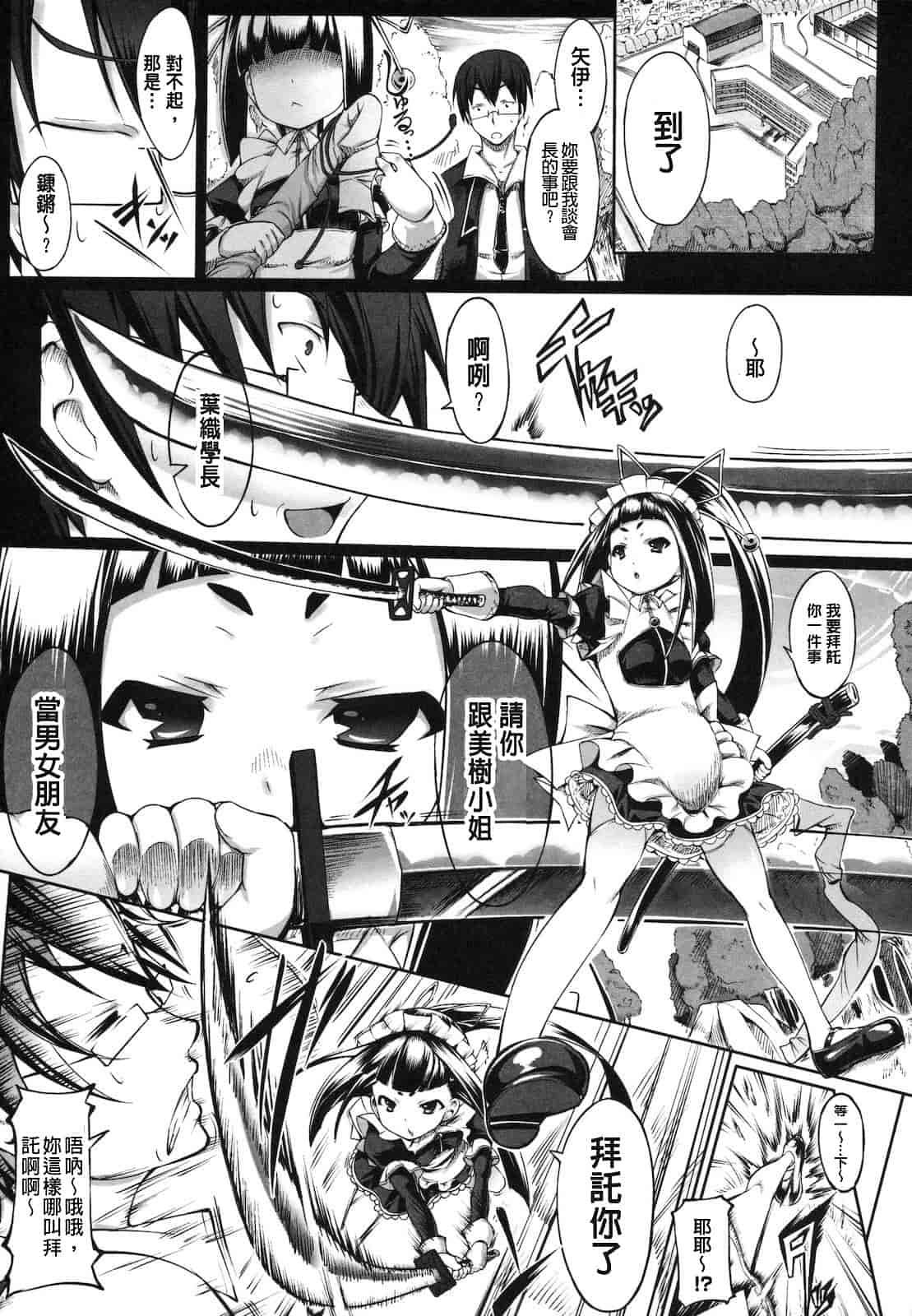 汉化版-[白ぅ～凪ぃ] まるちぷるフラワーズ_第2集
