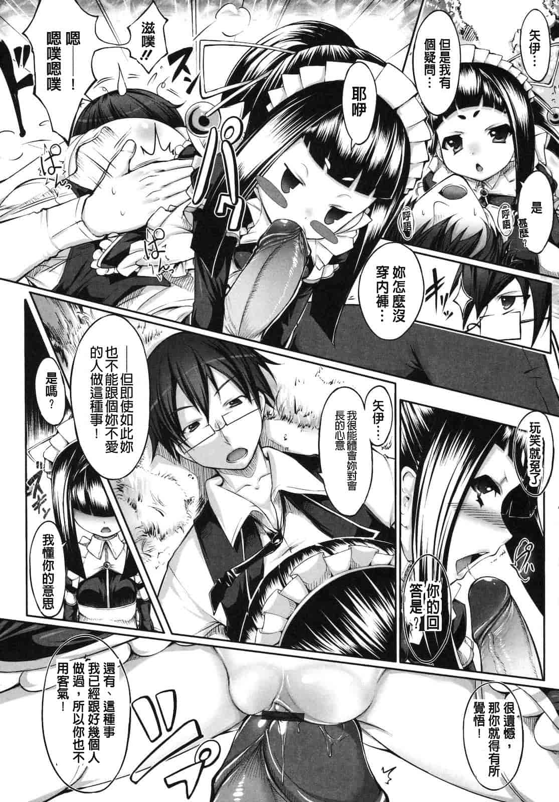 汉化版-[白ぅ～凪ぃ] まるちぷるフラワーズ_第2集