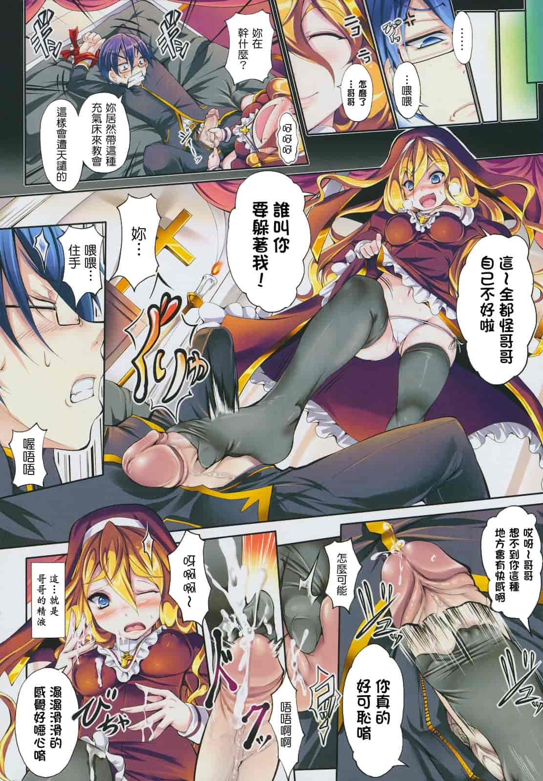 汉化版-[白ぅ～凪ぃ] まるちぷるフラワーズ_第1集