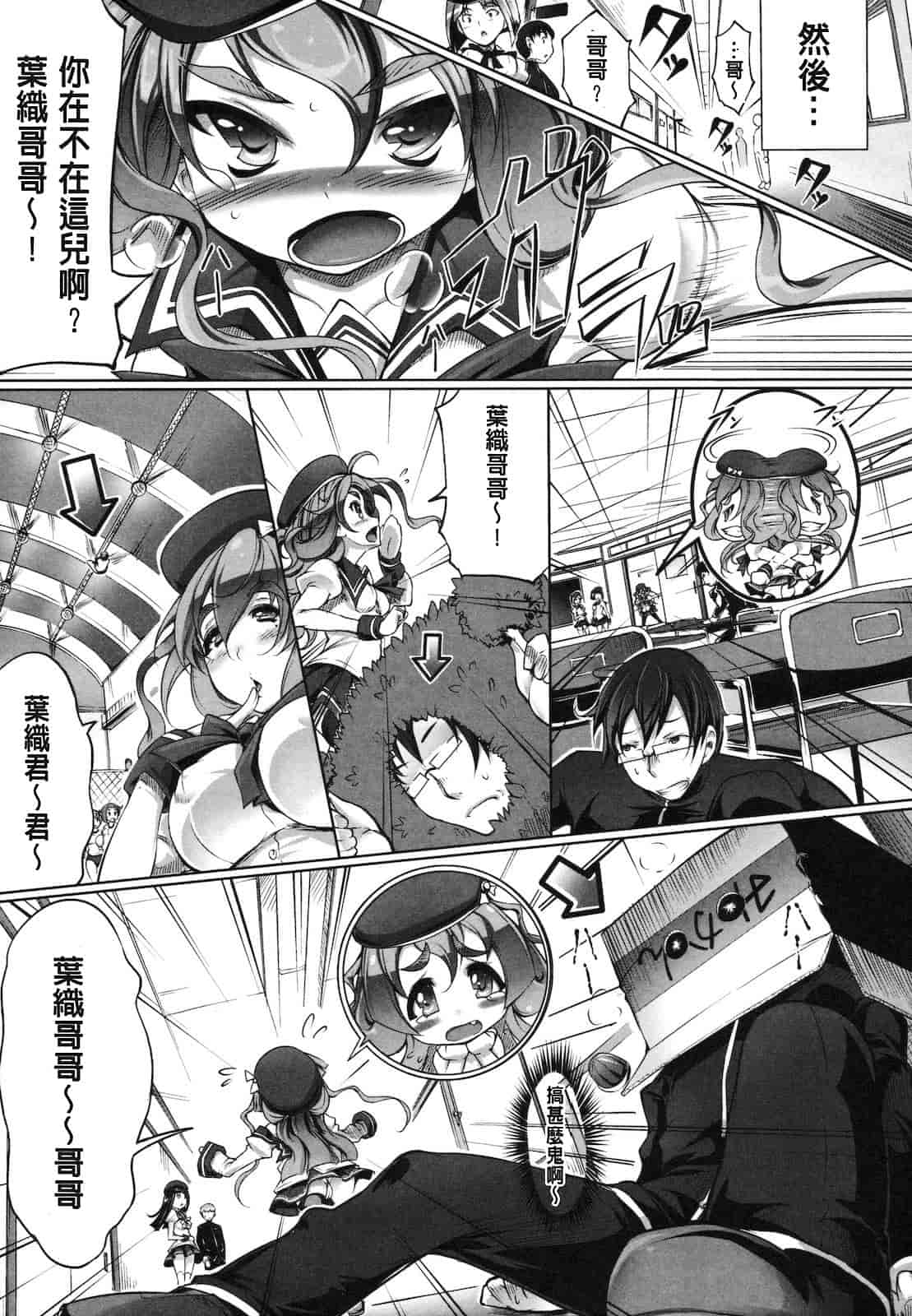 汉化版-[白ぅ～凪ぃ] まるちぷるフラワーズ_第3集