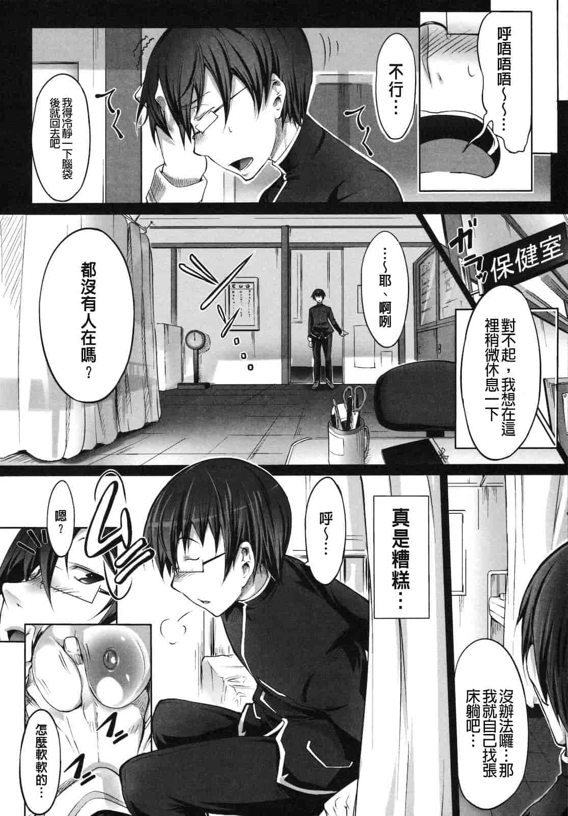 汉化版-[白ぅ～凪ぃ] まるちぷるフラワーズ_第3集