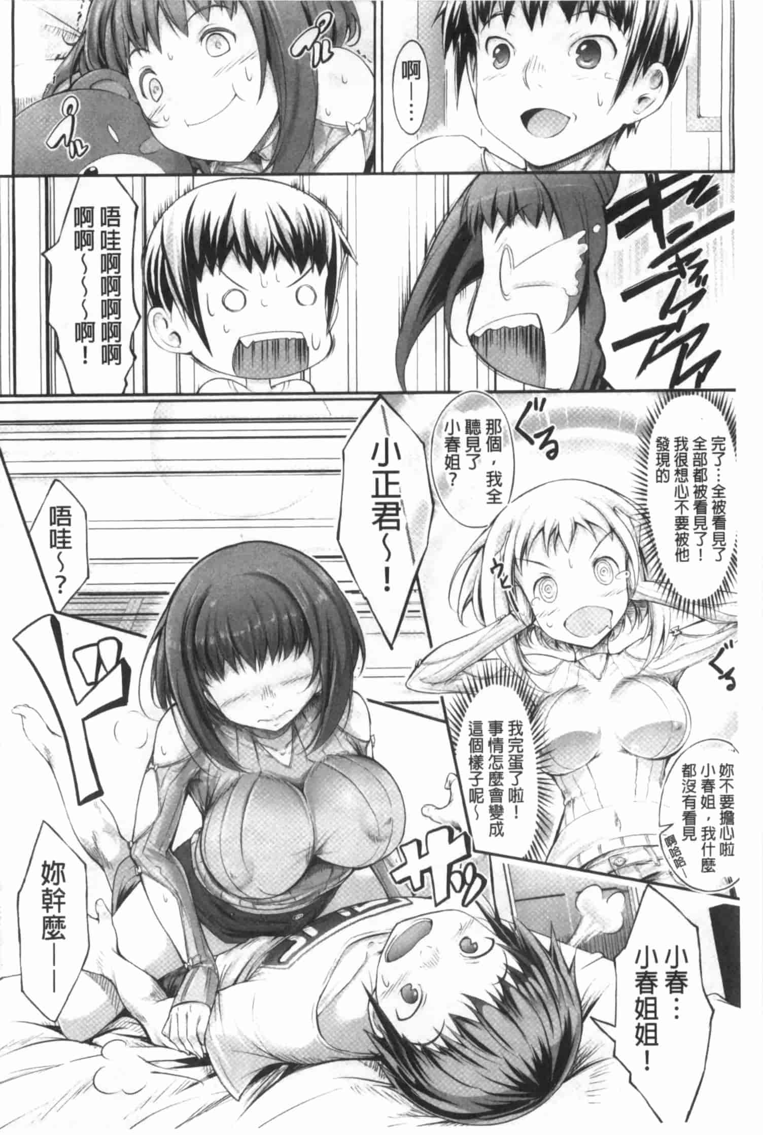 汉化版-[白ぅ～凪ぃ] 花結ぶ、水面の恋。_第3集