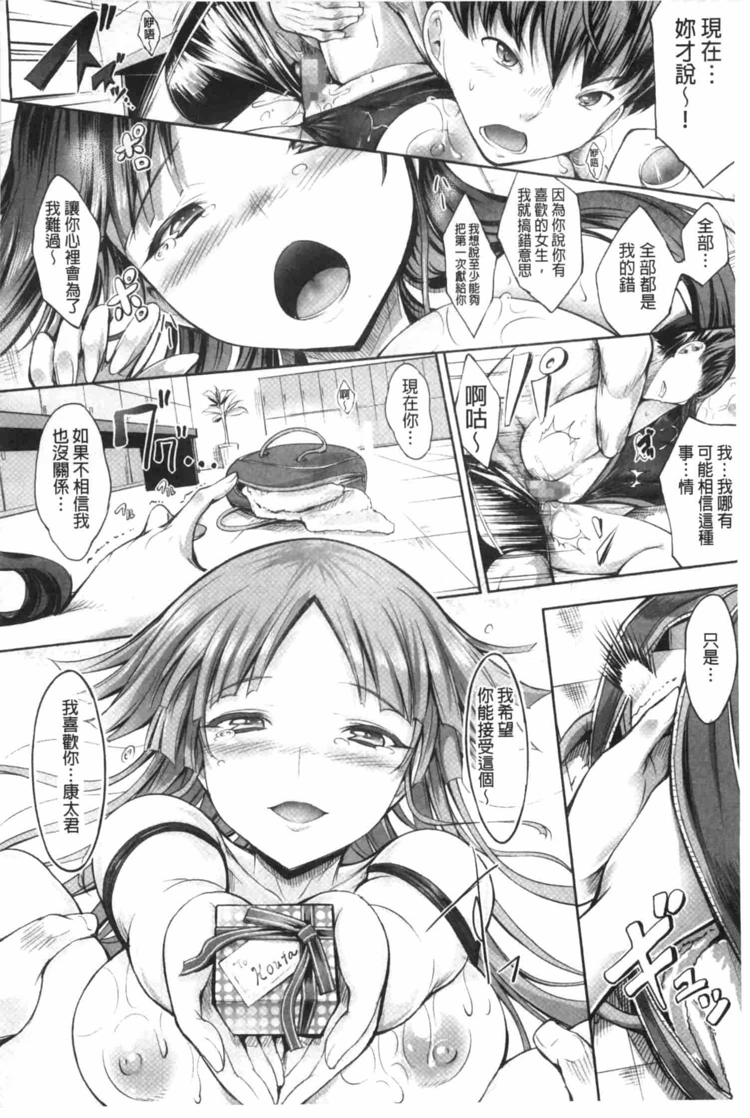 汉化版-[白ぅ～凪ぃ] 花結ぶ、水面の恋。_第1集