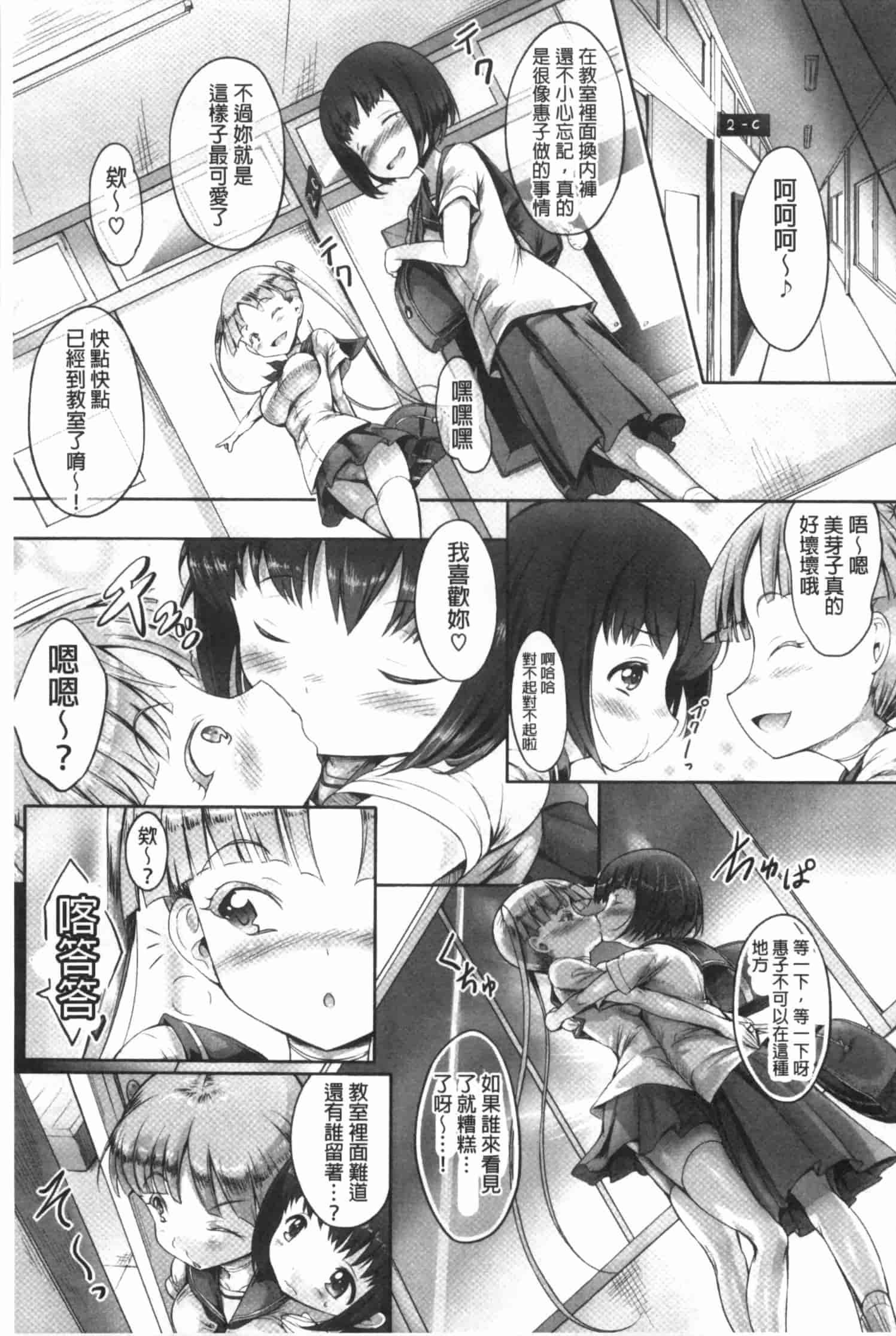 汉化版-[白ぅ～凪ぃ] 花結ぶ、水面の恋。_第3集
