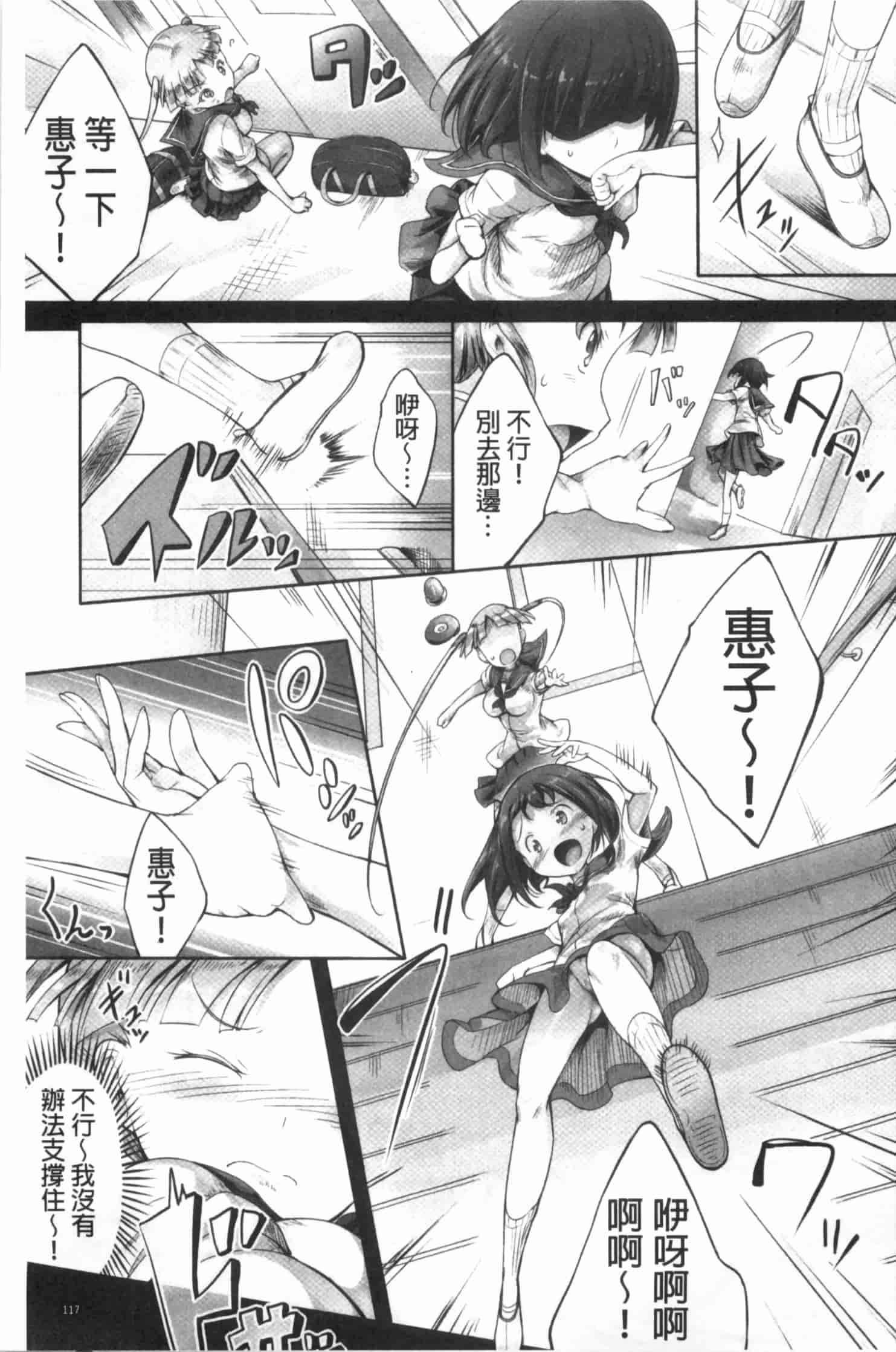 汉化版-[白ぅ～凪ぃ] 花結ぶ、水面の恋。_第3集