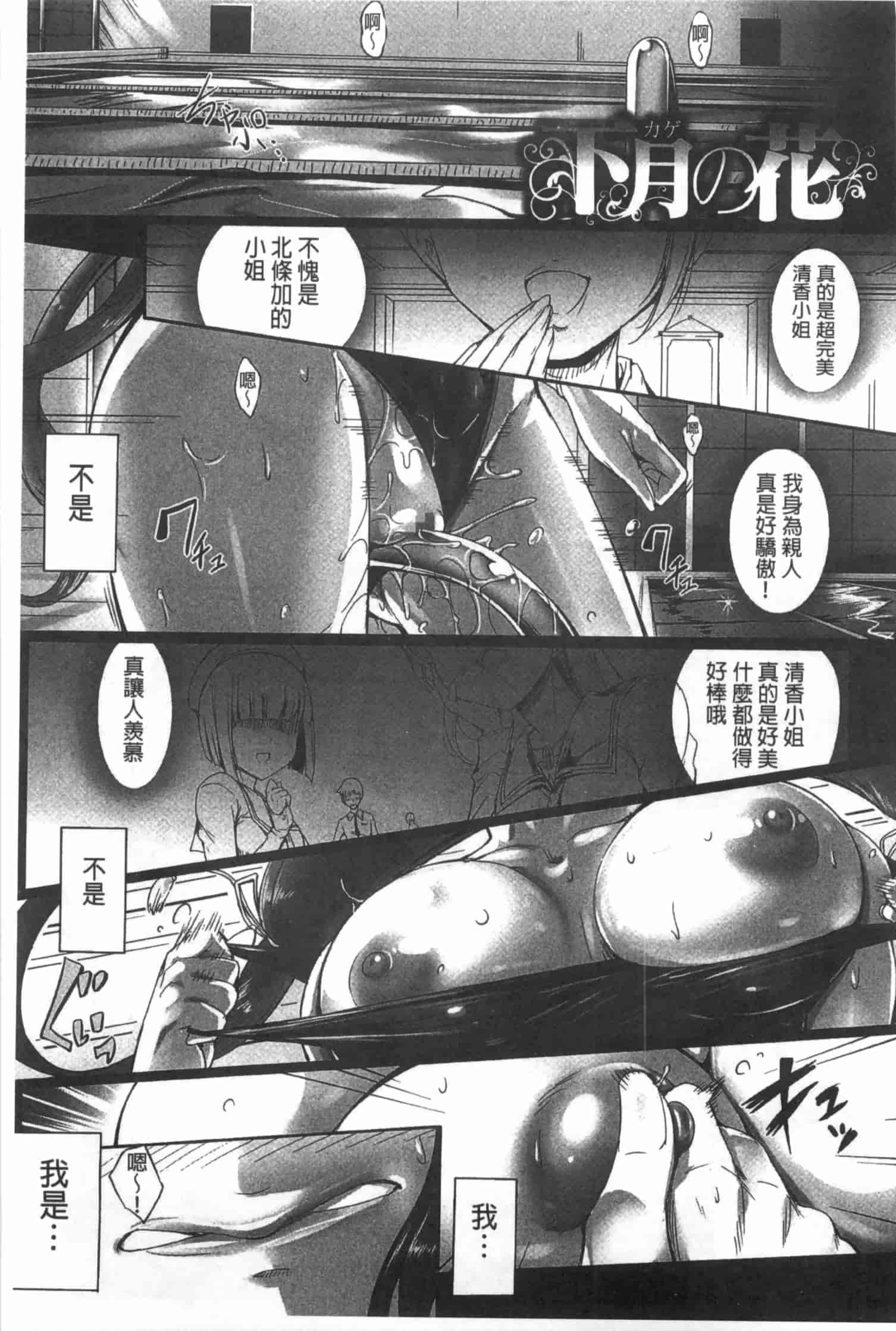 汉化版-[白ぅ～凪ぃ] 花結ぶ、水面の恋。_第4集