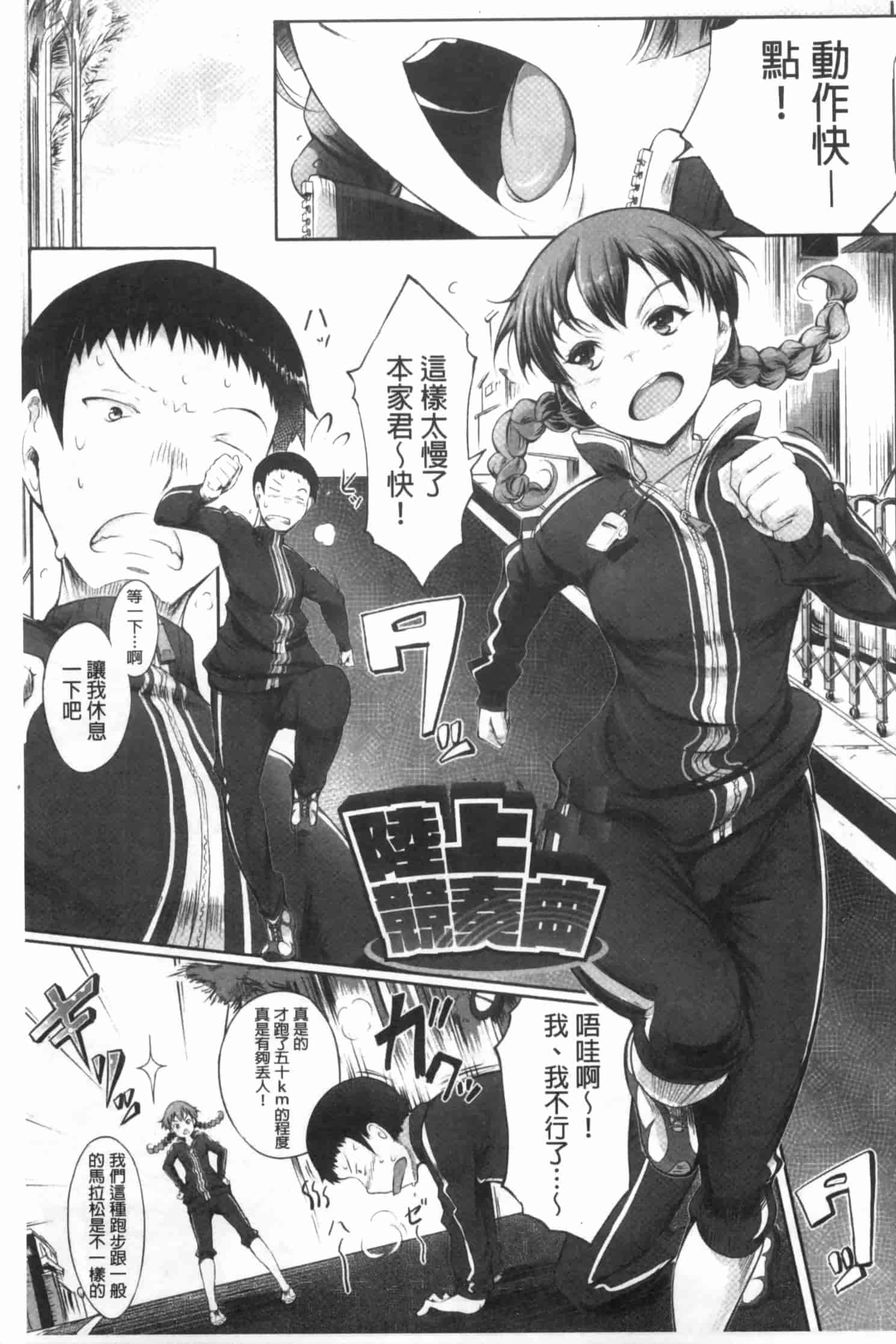 汉化版-[白ぅ～凪ぃ] 花結ぶ、水面の恋。_第4集