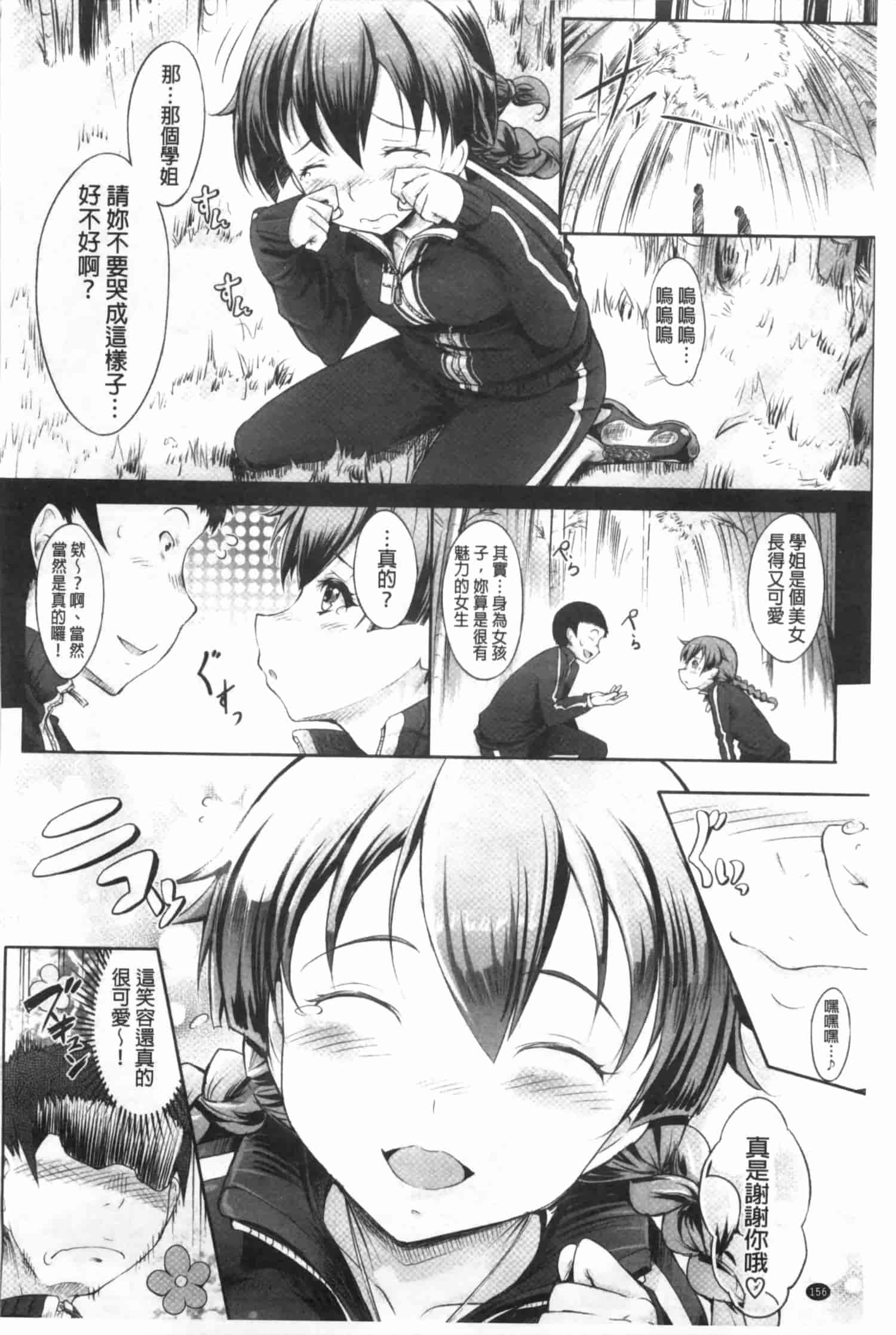 汉化版-[白ぅ～凪ぃ] 花結ぶ、水面の恋。_第4集