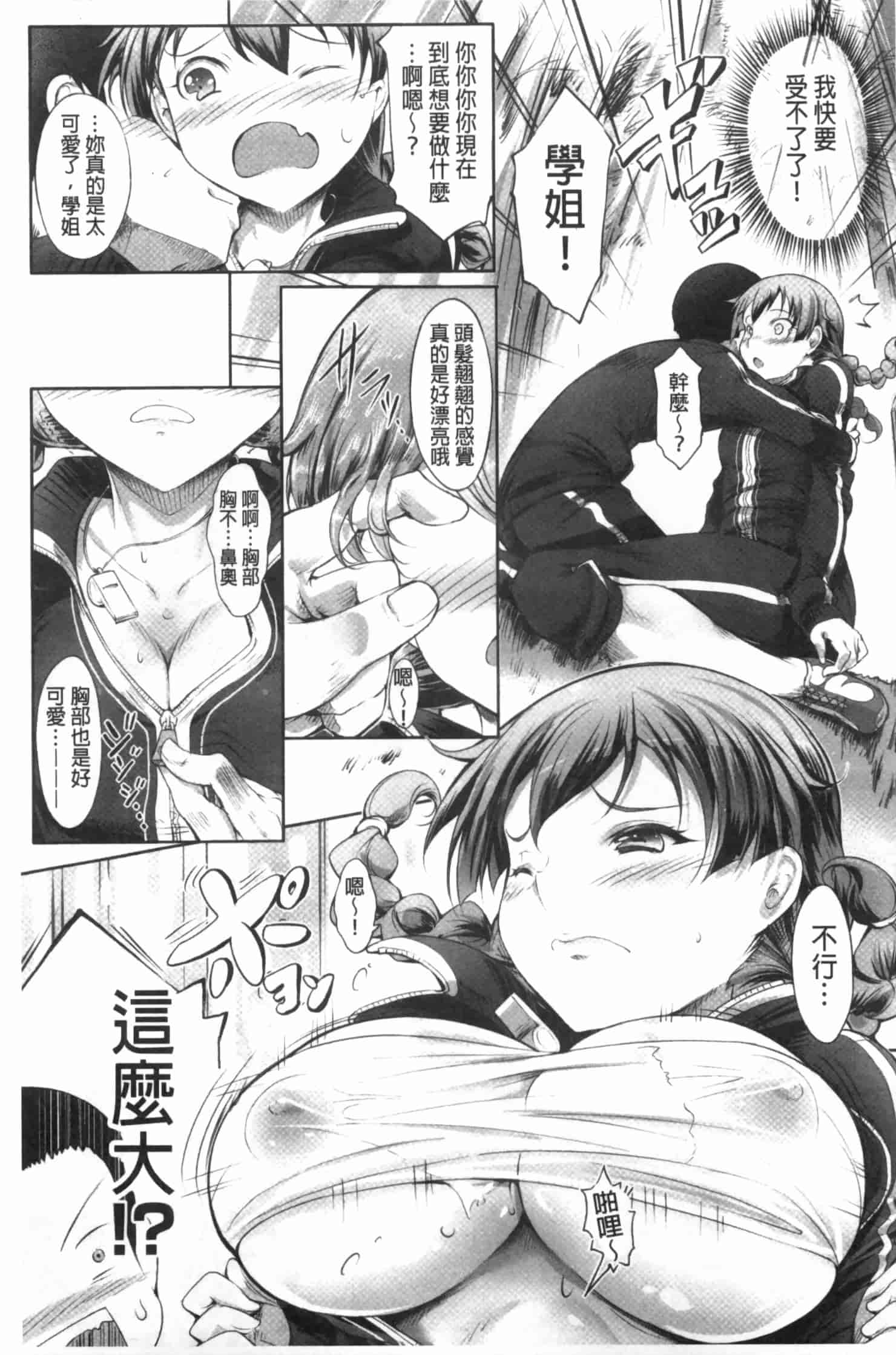 汉化版-[白ぅ～凪ぃ] 花結ぶ、水面の恋。_第4集
