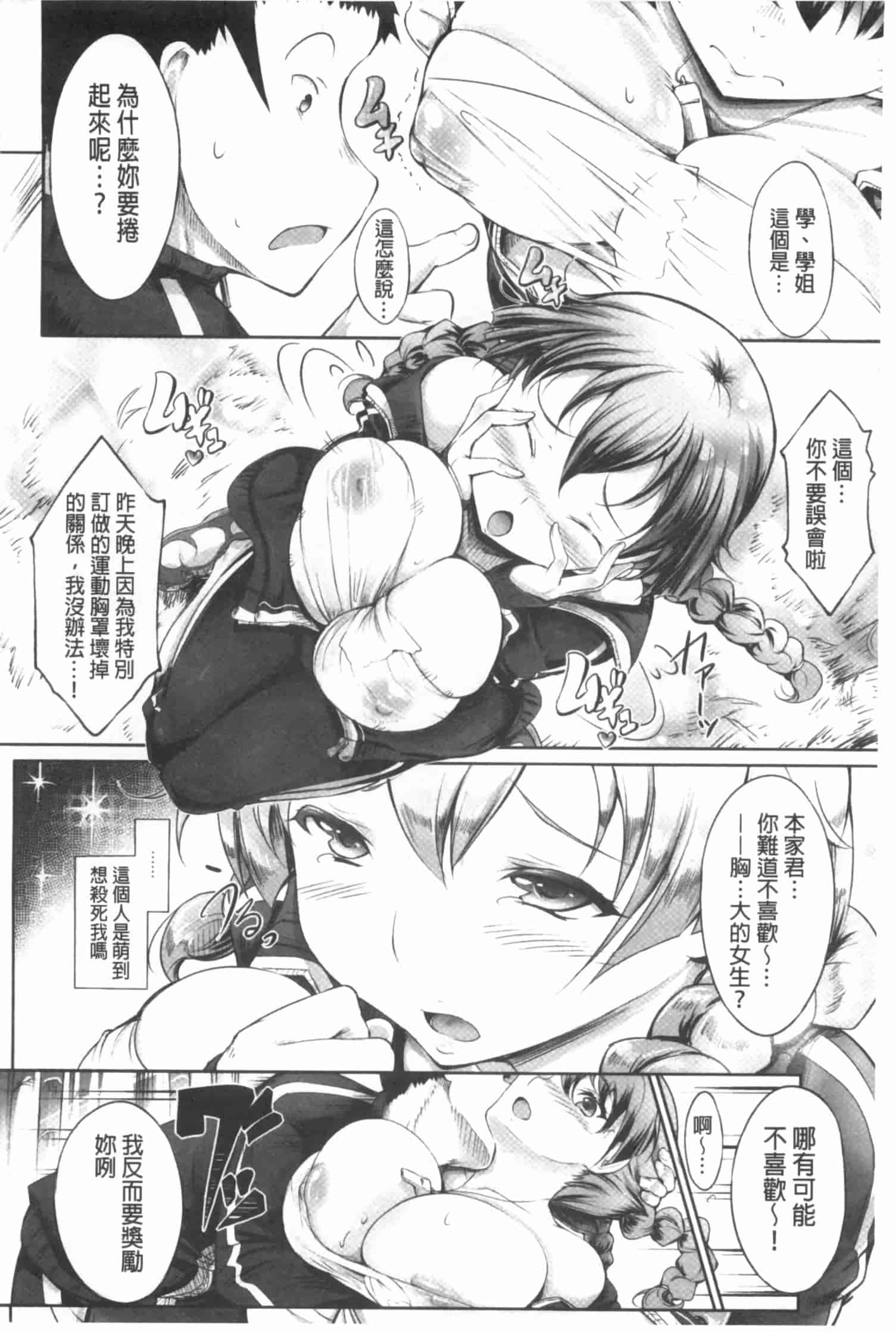 汉化版-[白ぅ～凪ぃ] 花結ぶ、水面の恋。_第4集