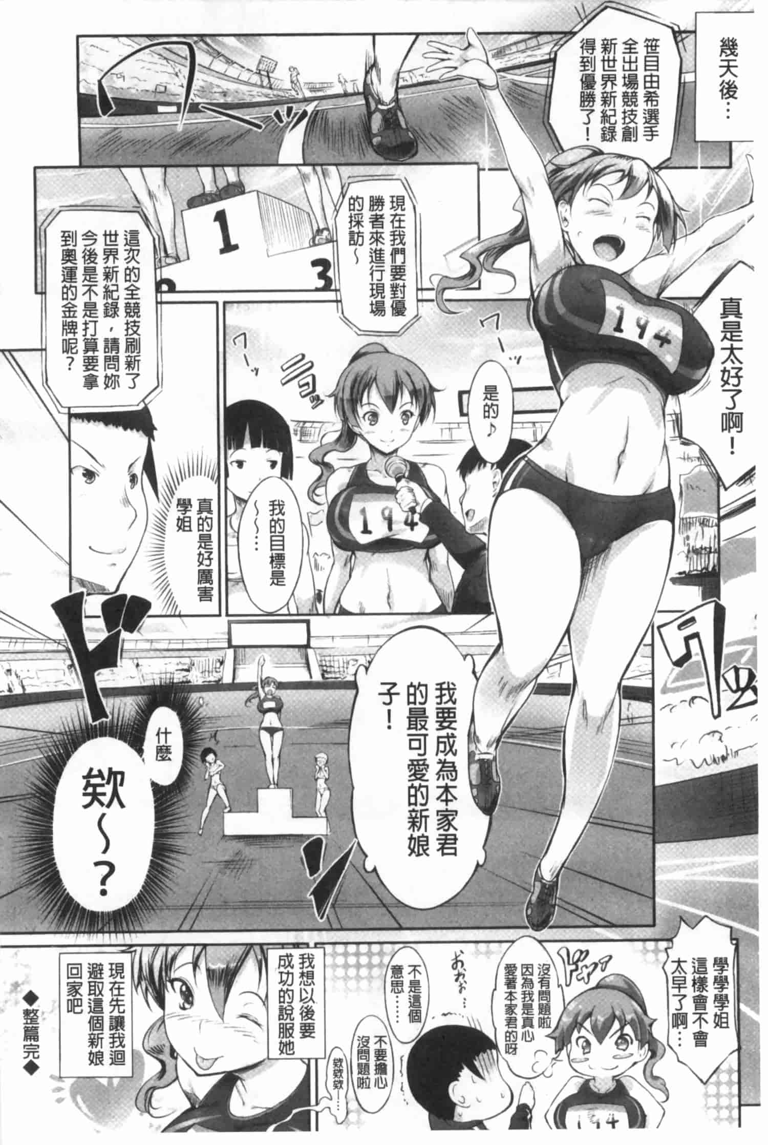 汉化版-[白ぅ～凪ぃ] 花結ぶ、水面の恋。_第5集