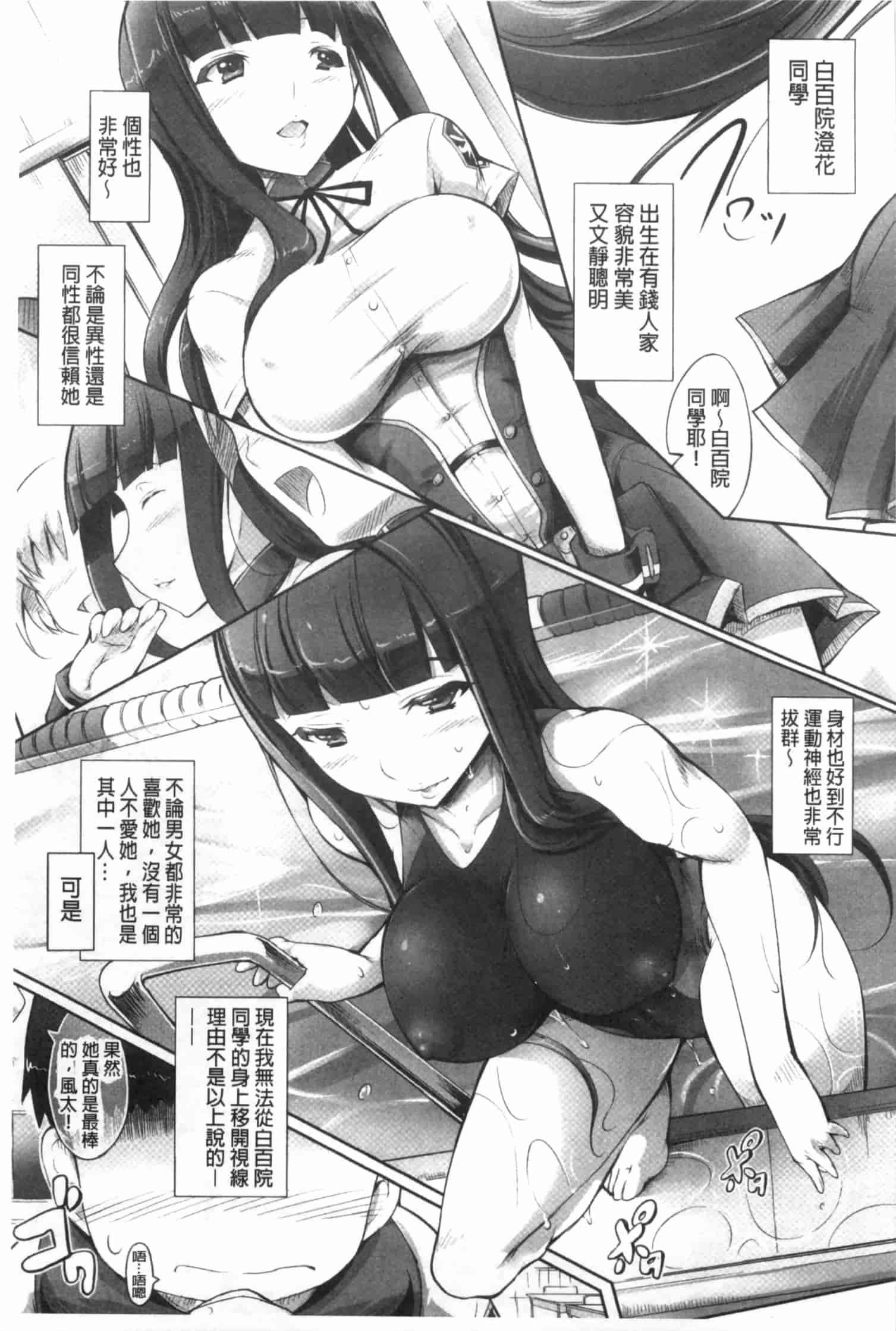 汉化版-[白ぅ～凪ぃ] 花結ぶ、水面の恋。_第5集