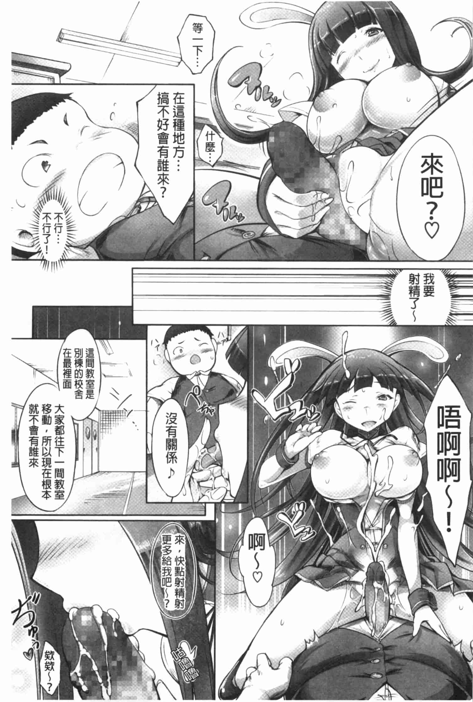 汉化版-[白ぅ～凪ぃ] 花結ぶ、水面の恋。_第5集