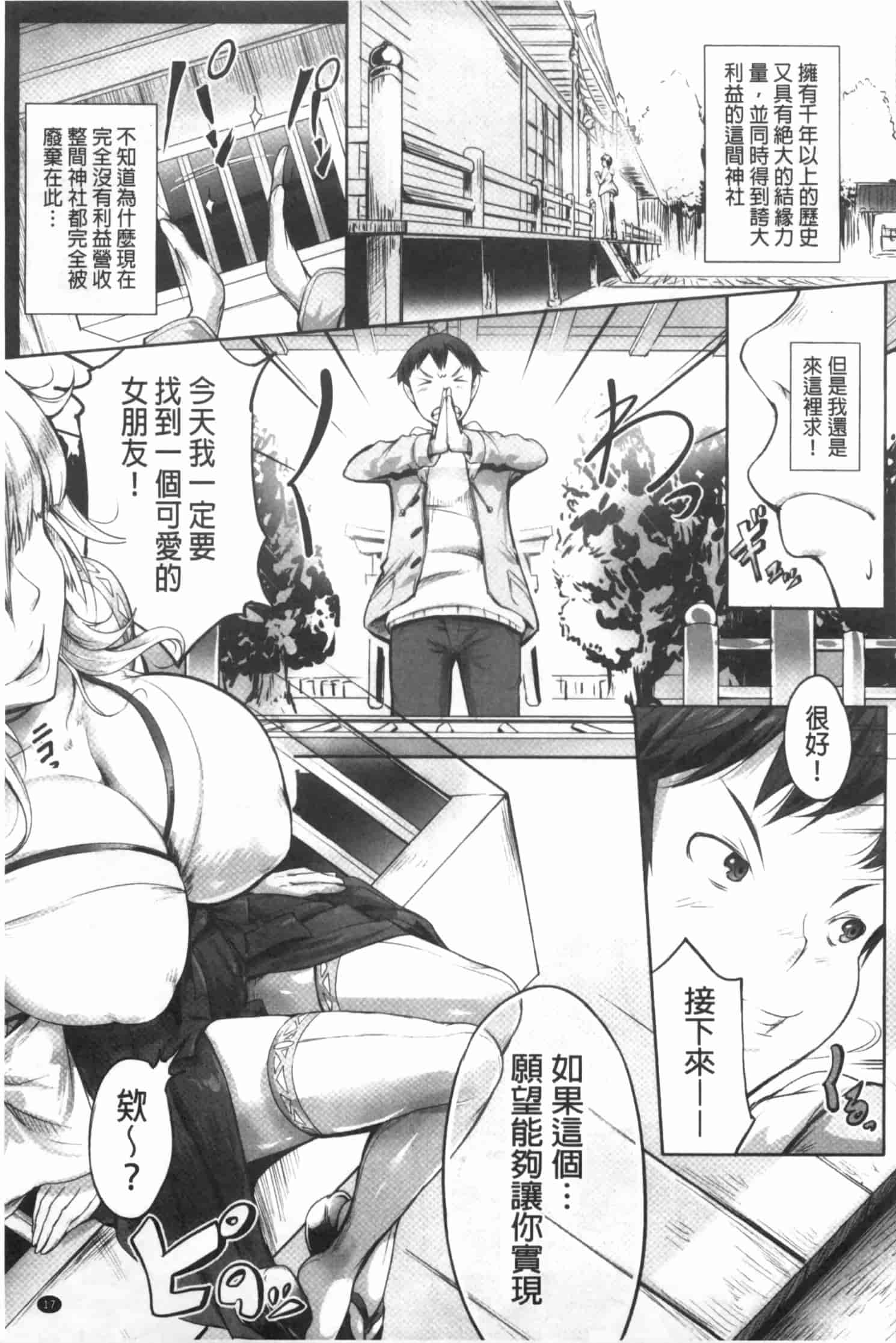 汉化版-[白ぅ～凪ぃ] 花結ぶ、水面の恋。_第1集