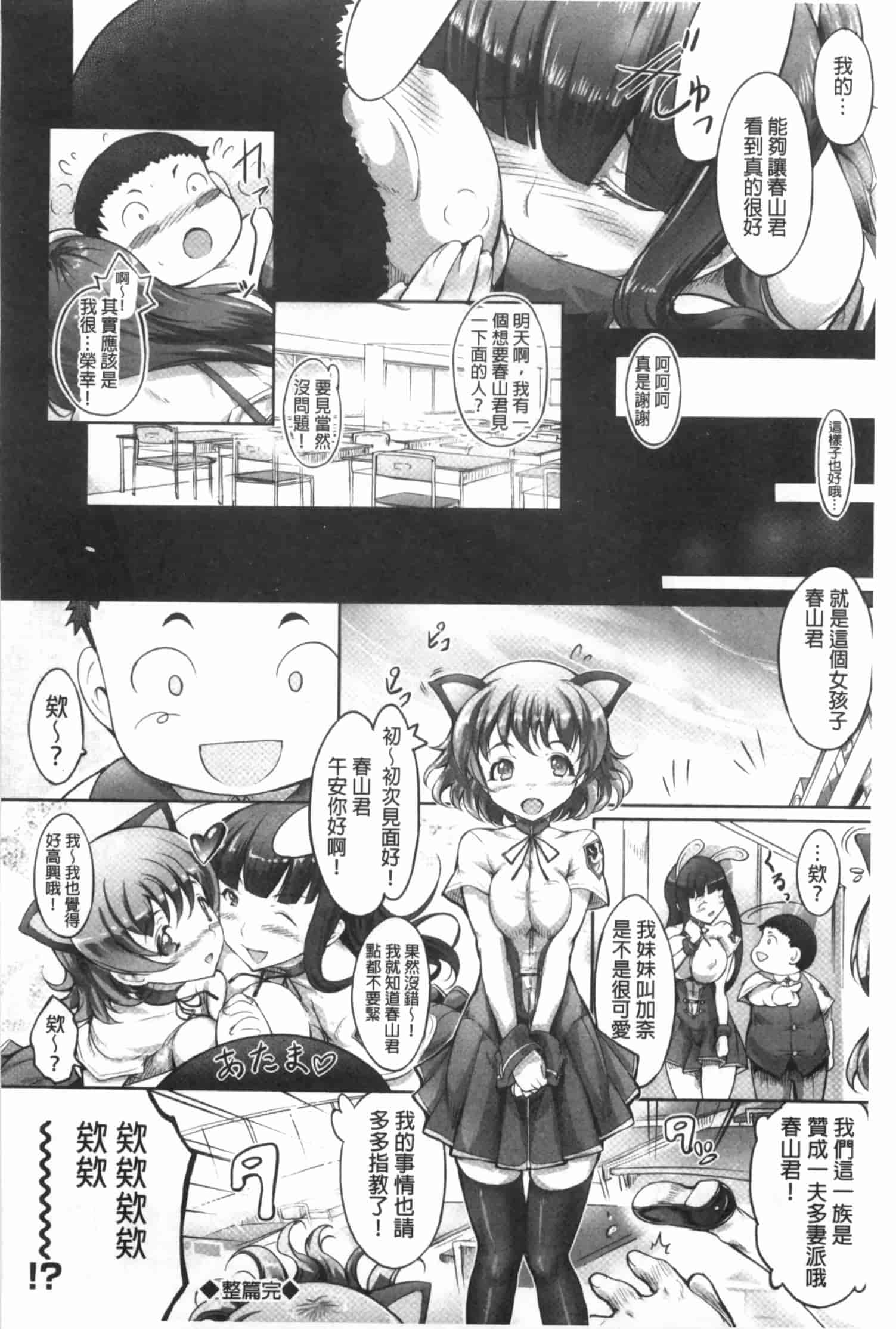 汉化版-[白ぅ～凪ぃ] 花結ぶ、水面の恋。_第5集