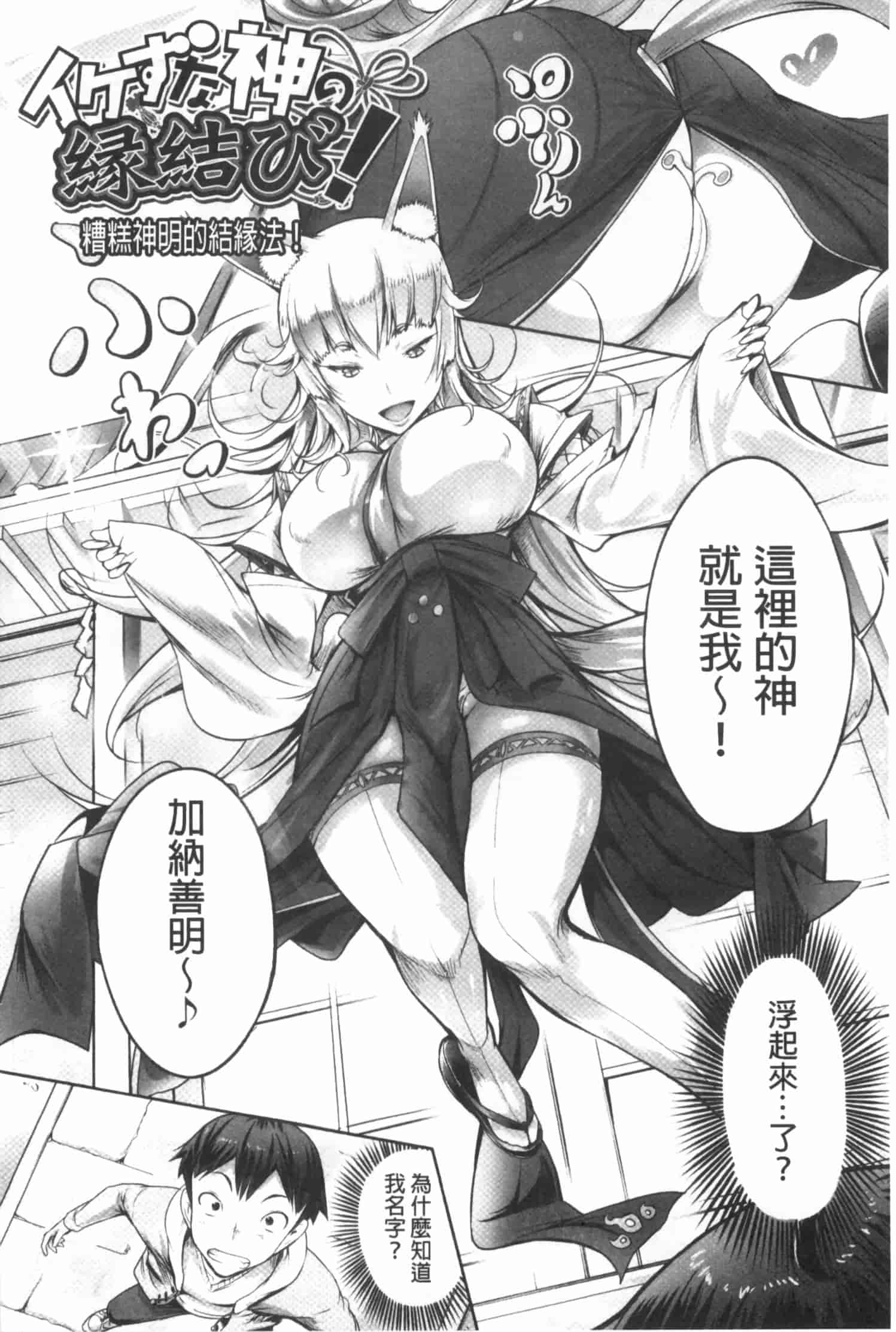 汉化版-[白ぅ～凪ぃ] 花結ぶ、水面の恋。_第1集